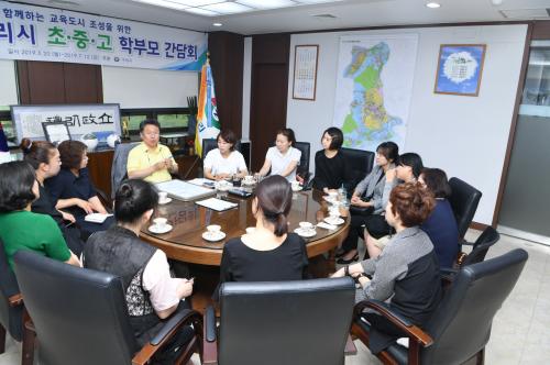 구리시 초·중·고등학교 학부모 간담회 이미지