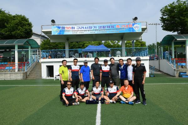 제30회 구리시장기 생활체육 축구대회 이미지