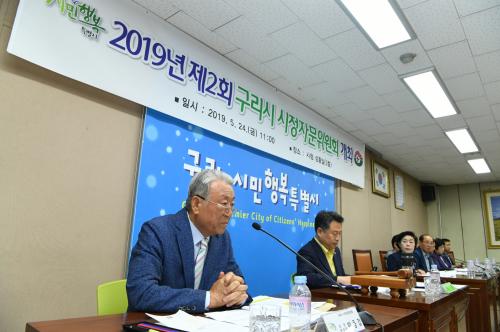2019년 제2차 구리시 시정자문위원회 이미지