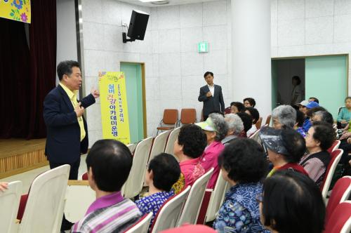제11회 구리시 실버 건강아카데미 개강식 이미지