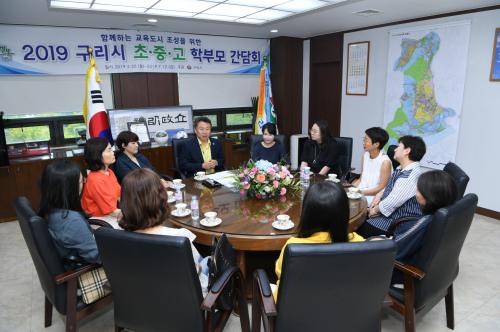 2019 구리시 초중고 학부모 간담회 이미지
