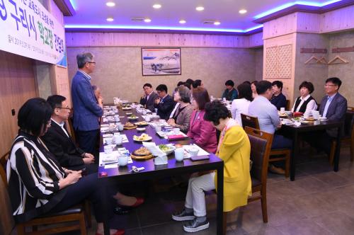 2019 구리시 학교장과의 간담회 - 유치원, 초교 이미지