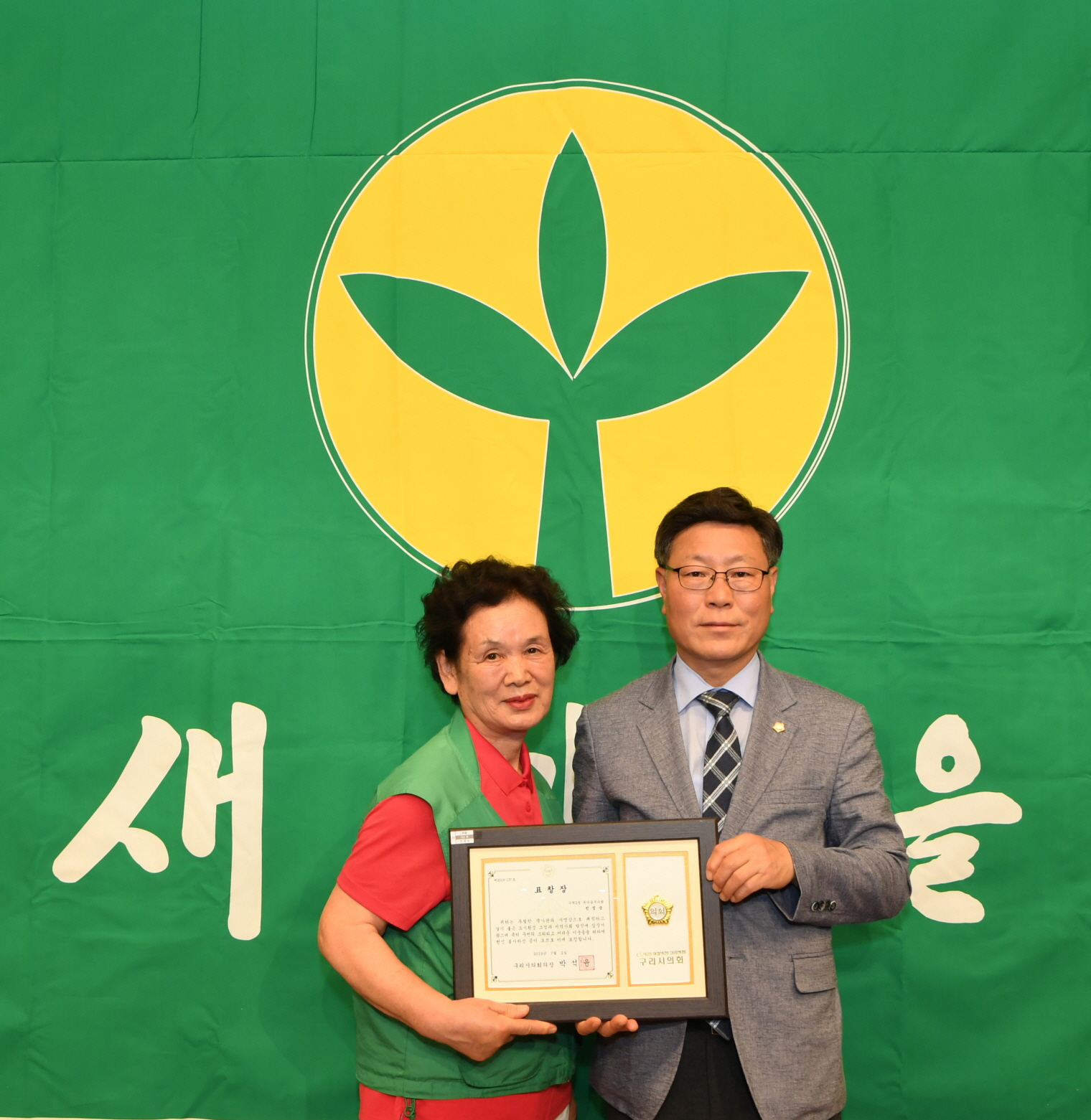 2019년 새마을지도자 수련대회 (2-2) 이미지 74 - 본문에 자세한설명을 제공합니다.