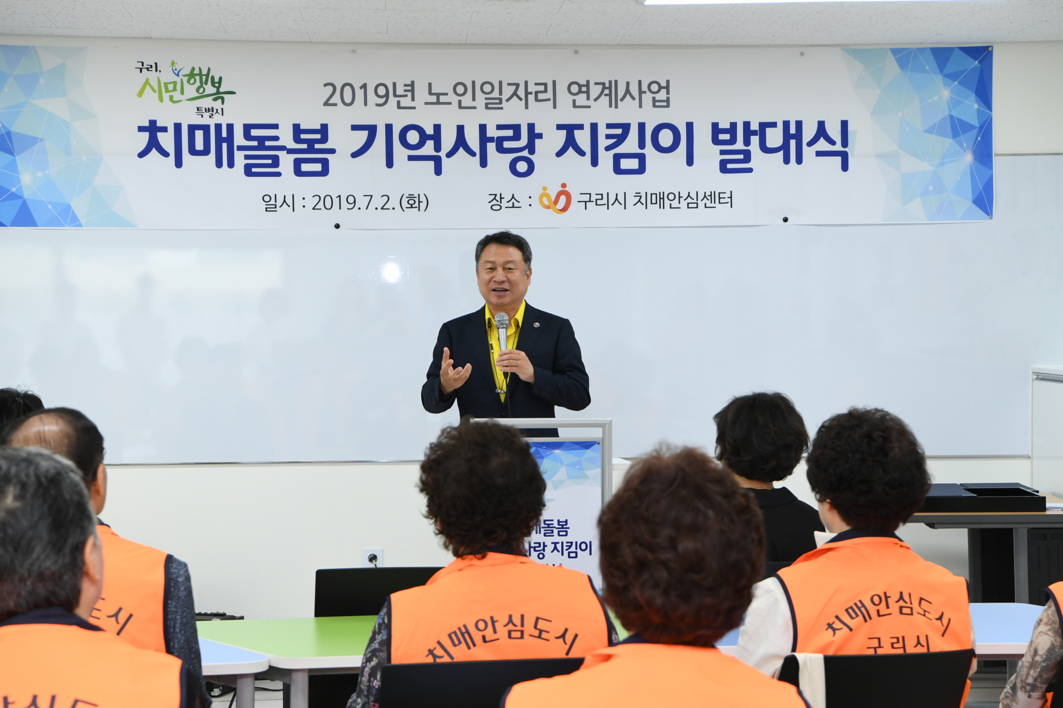 치매돌봄 기억사랑 지킴이 발대식 이미지 28 - 본문에 자세한설명을 제공합니다.