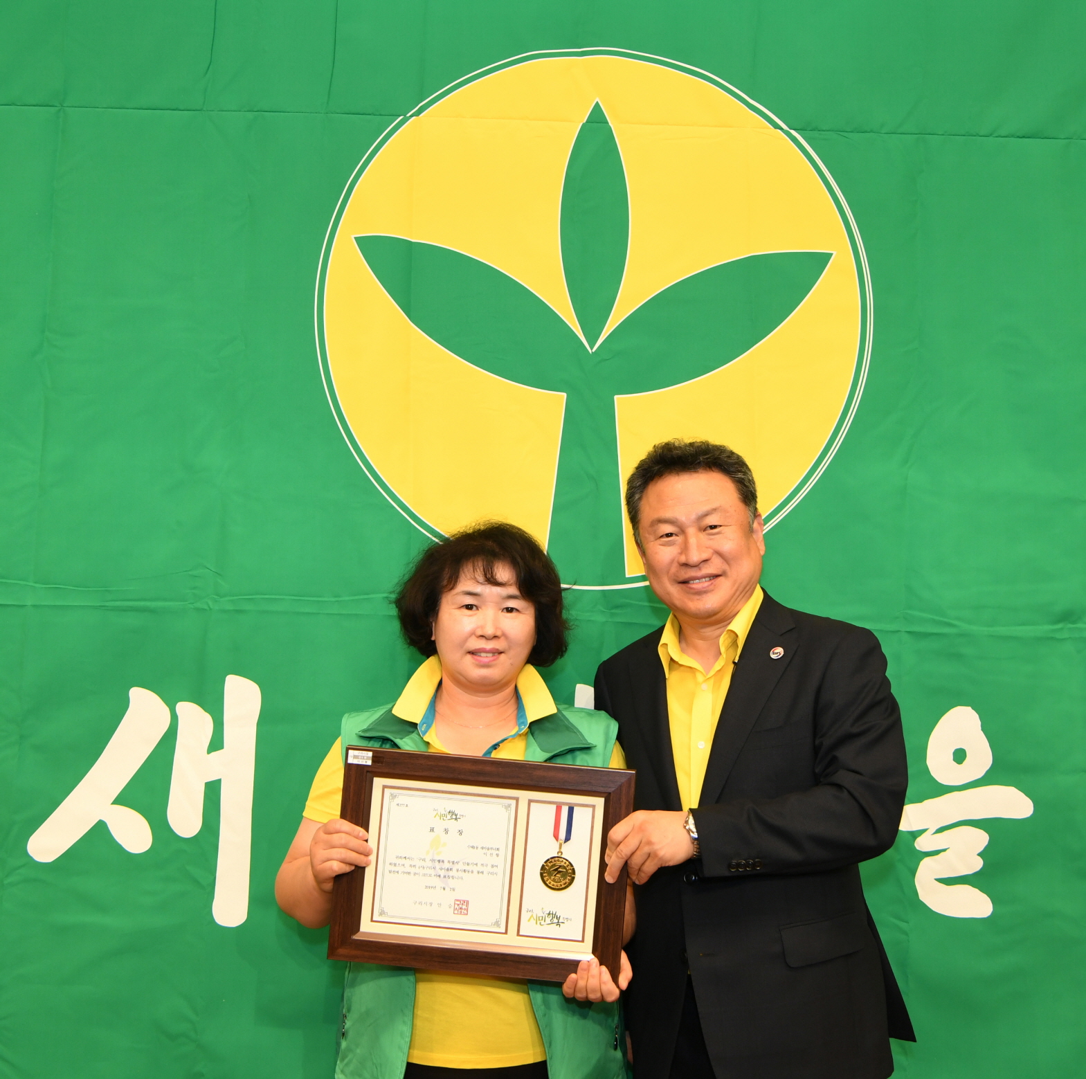 2019년 새마을지도자 수련대회 (2-1) 이미지 6 - 본문에 자세한설명을 제공합니다.