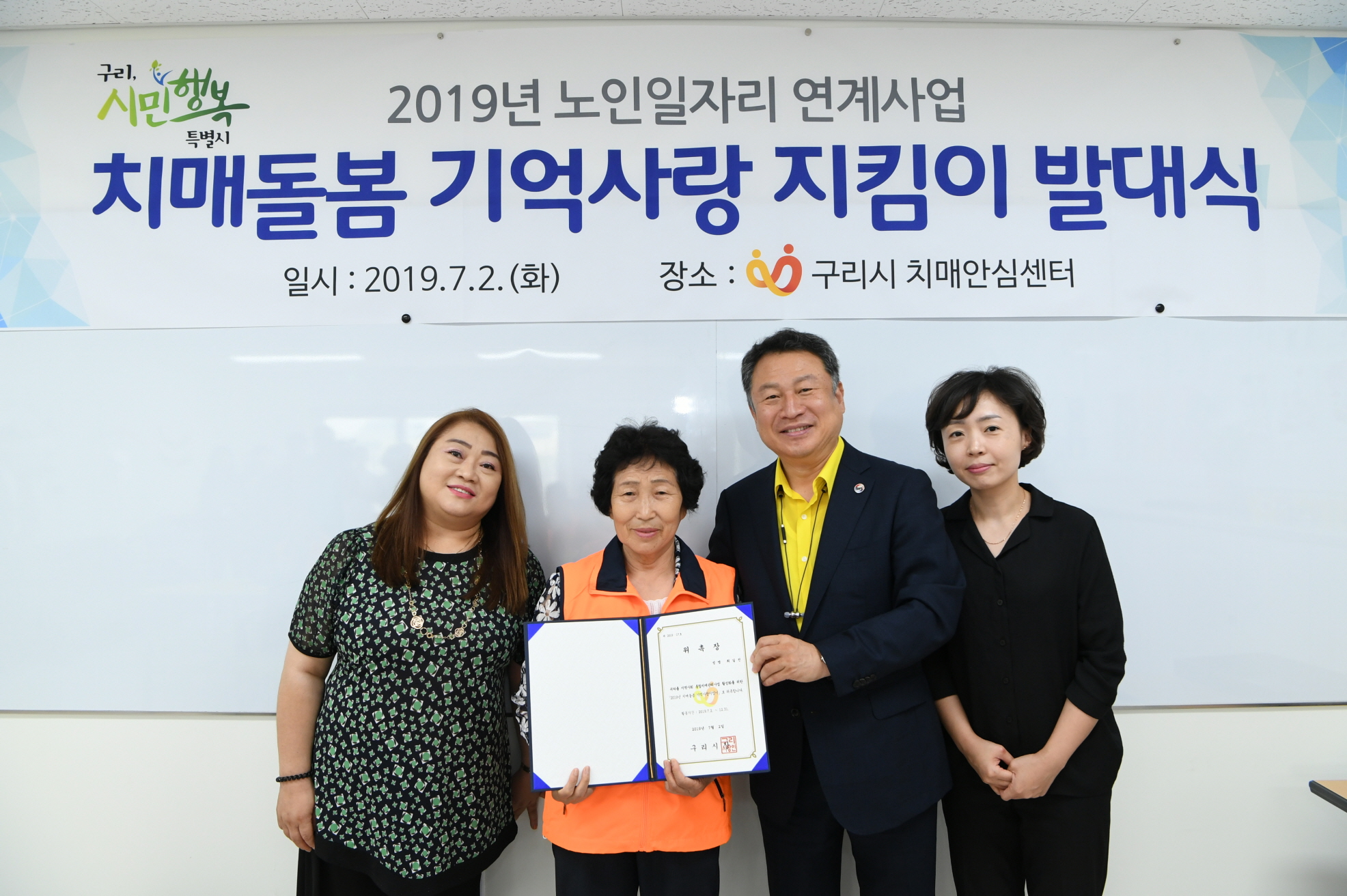 치매돌봄 기억사랑 지킴이 발대식 이미지 8 - 본문에 자세한설명을 제공합니다.