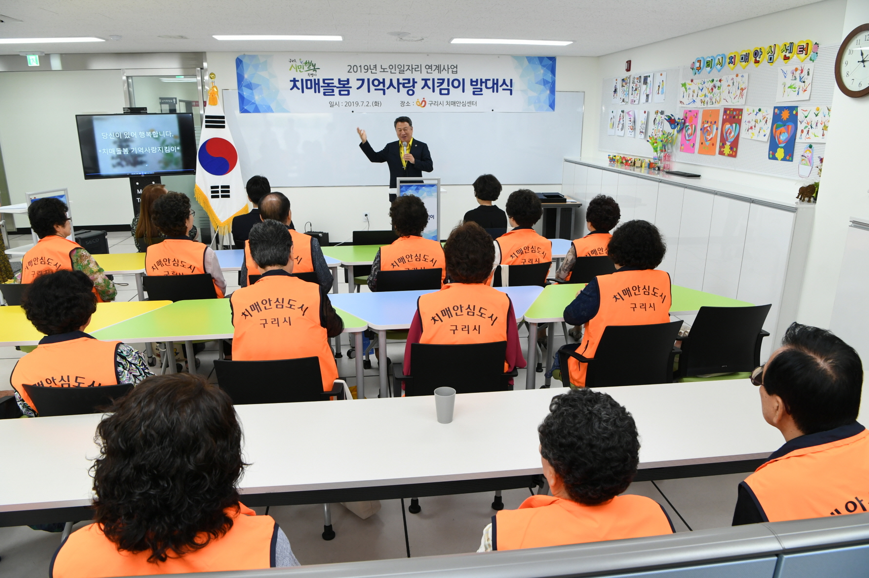 치매돌봄 기억사랑 지킴이 발대식 이미지 30 - 본문에 자세한설명을 제공합니다.