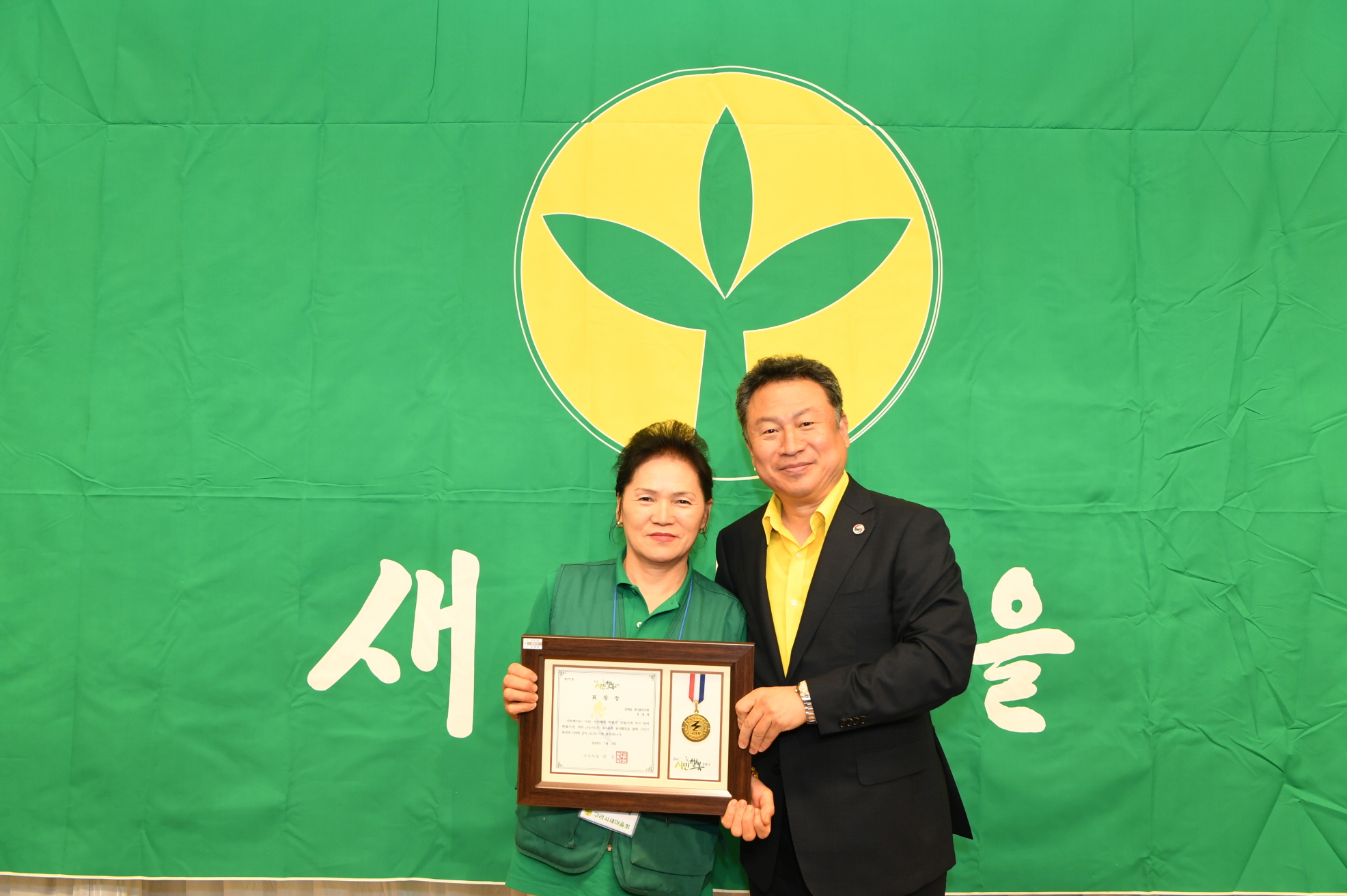 2019년 새마을지도자 수련대회 (2-1) 이미지 17 - 본문에 자세한설명을 제공합니다.