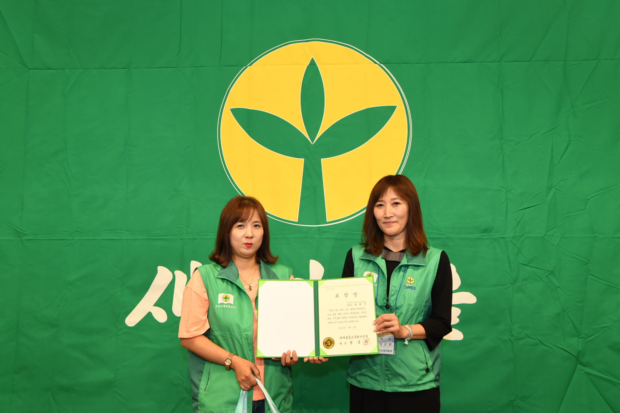 2019년 새마을지도자 수련대회 (2-2) 이미지 33 - 본문에 자세한설명을 제공합니다.