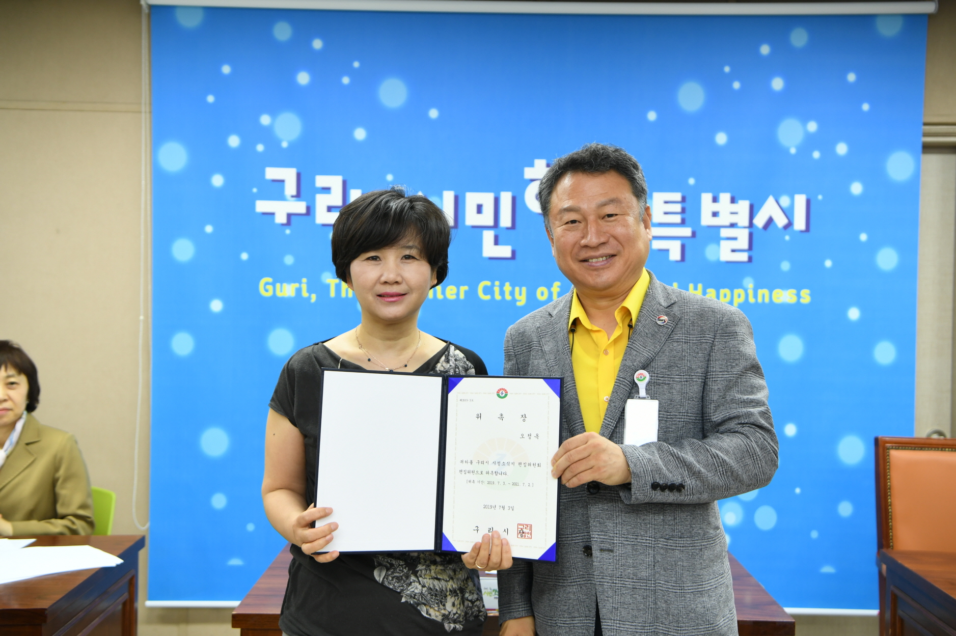 구리시 시정소식지 편집위원 위촉식 이미지 20 - 본문에 자세한설명을 제공합니다.