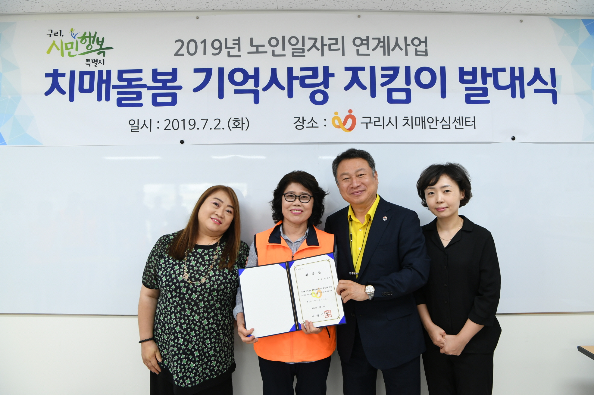 치매돌봄 기억사랑 지킴이 발대식 이미지 11 - 본문에 자세한설명을 제공합니다.