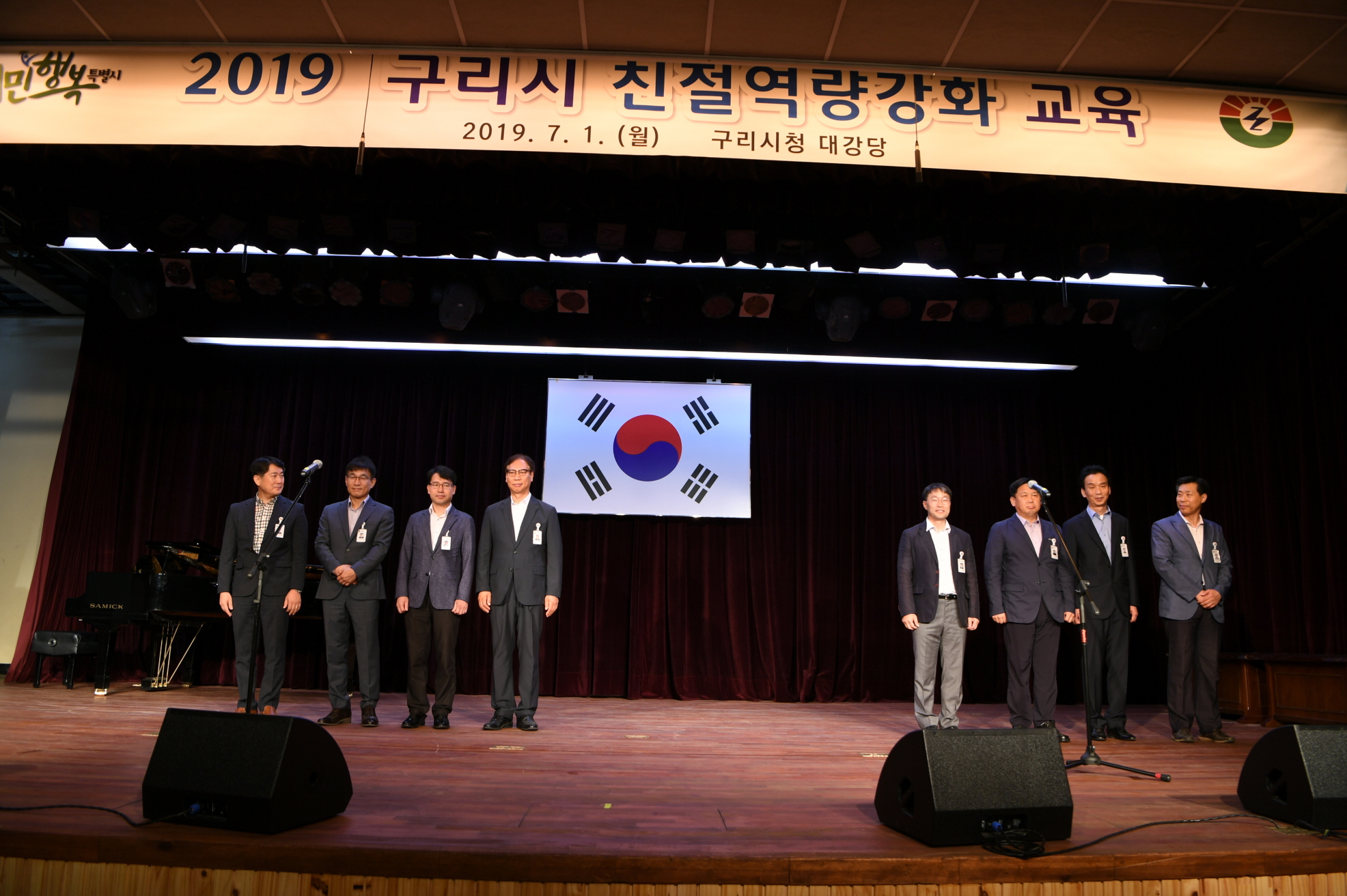 7월 월례조회(취임1주년) 이미지 17 - 본문에 자세한설명을 제공합니다.