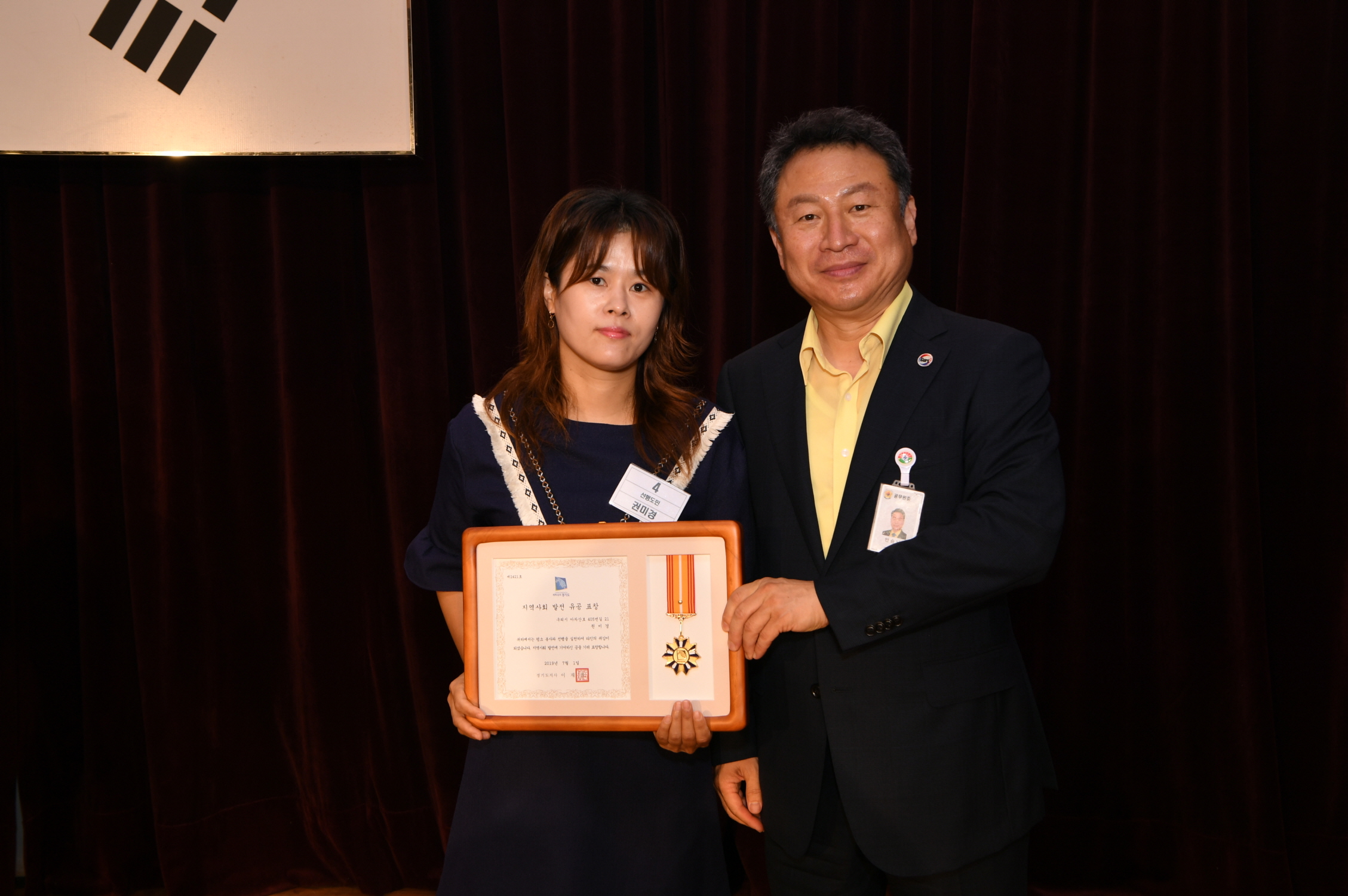 7월 월례조회(취임1주년) 이미지 62 - 본문에 자세한설명을 제공합니다.