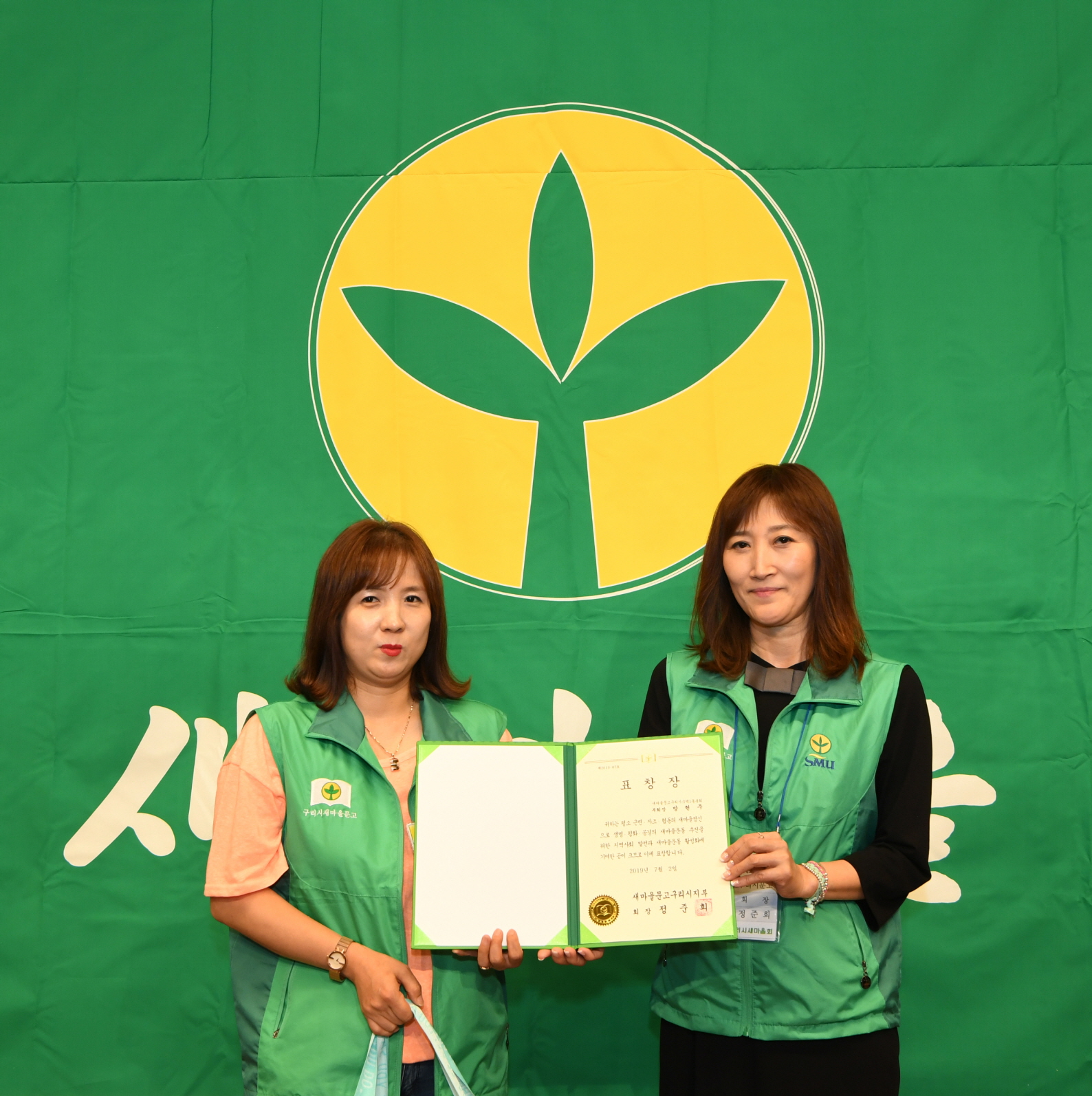 2019년 새마을지도자 수련대회 (2-2) 이미지 32 - 본문에 자세한설명을 제공합니다.