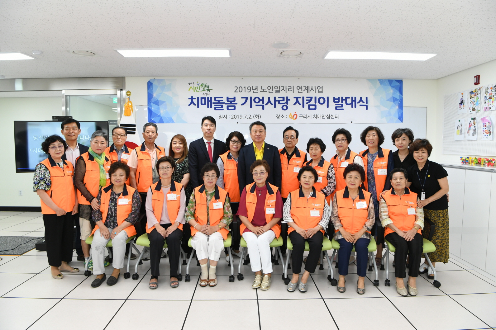 치매돌봄 기억사랑 지킴이 발대식 이미지 7 - 본문에 자세한설명을 제공합니다.