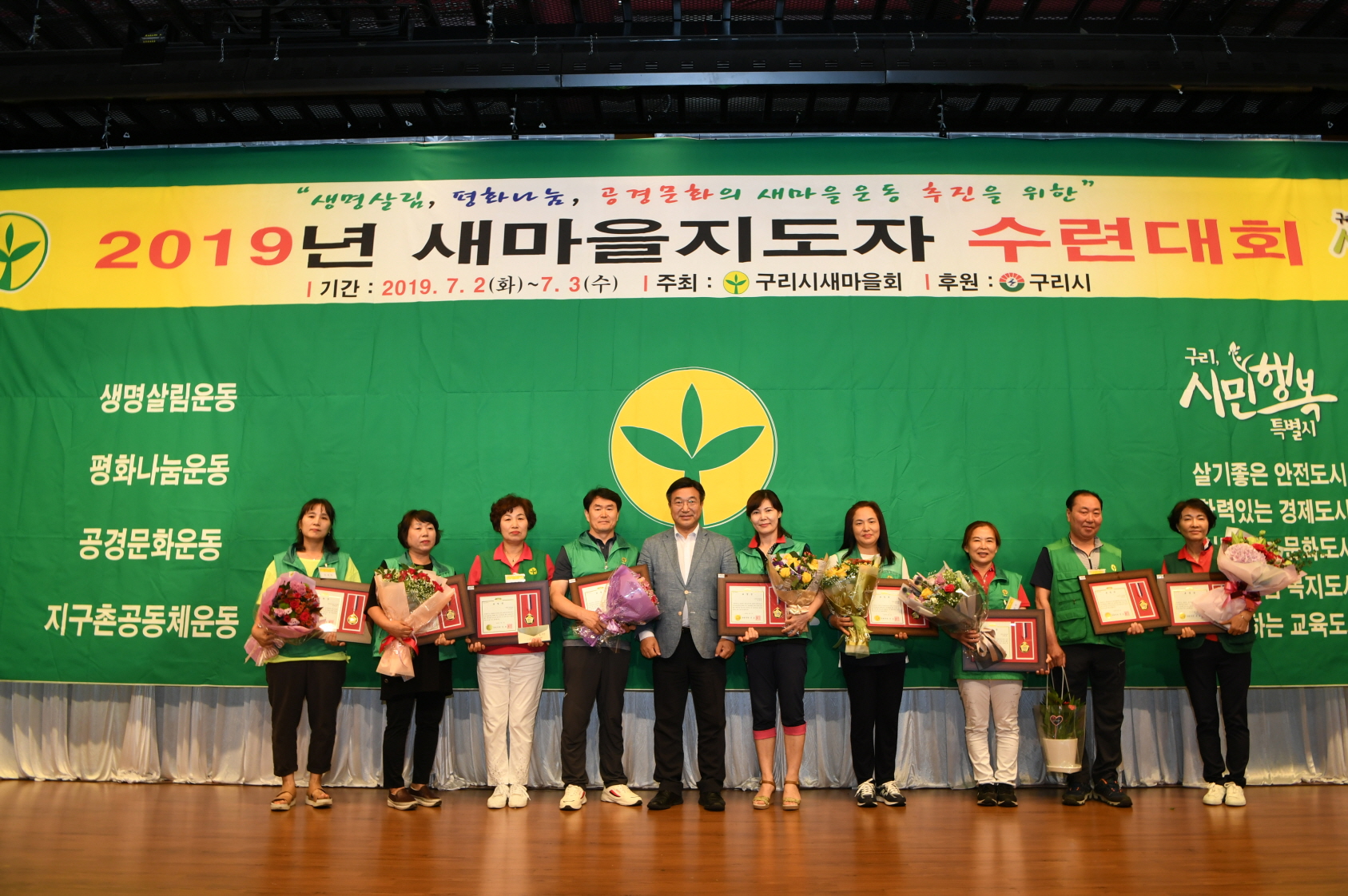 2019년 새마을지도자 수련대회 (2-2) 이미지 51 - 본문에 자세한설명을 제공합니다.