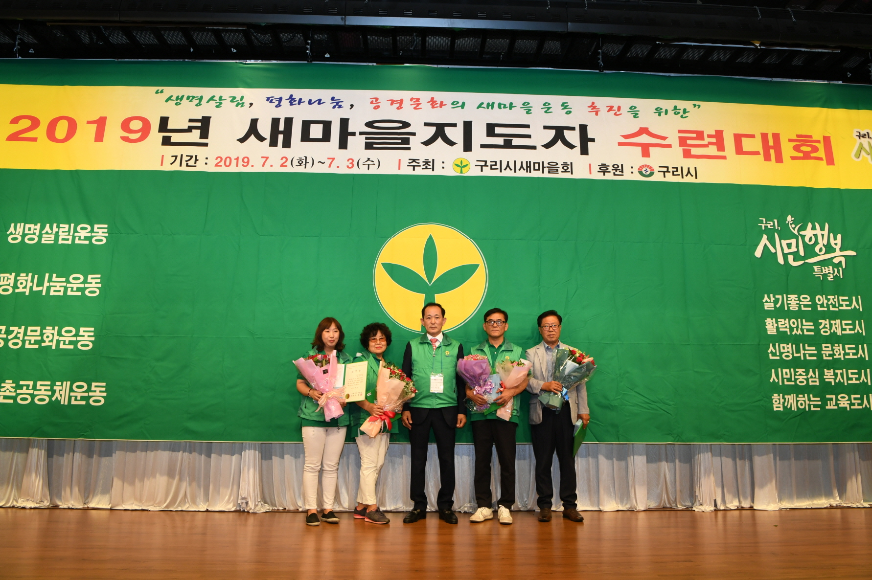 2019년 새마을지도자 수련대회 (2-2) 이미지 40 - 본문에 자세한설명을 제공합니다.