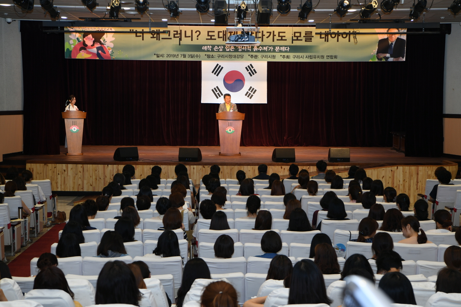 구리시사립유치원 학부모 교육 이미지 4 - 본문에 자세한설명을 제공합니다.