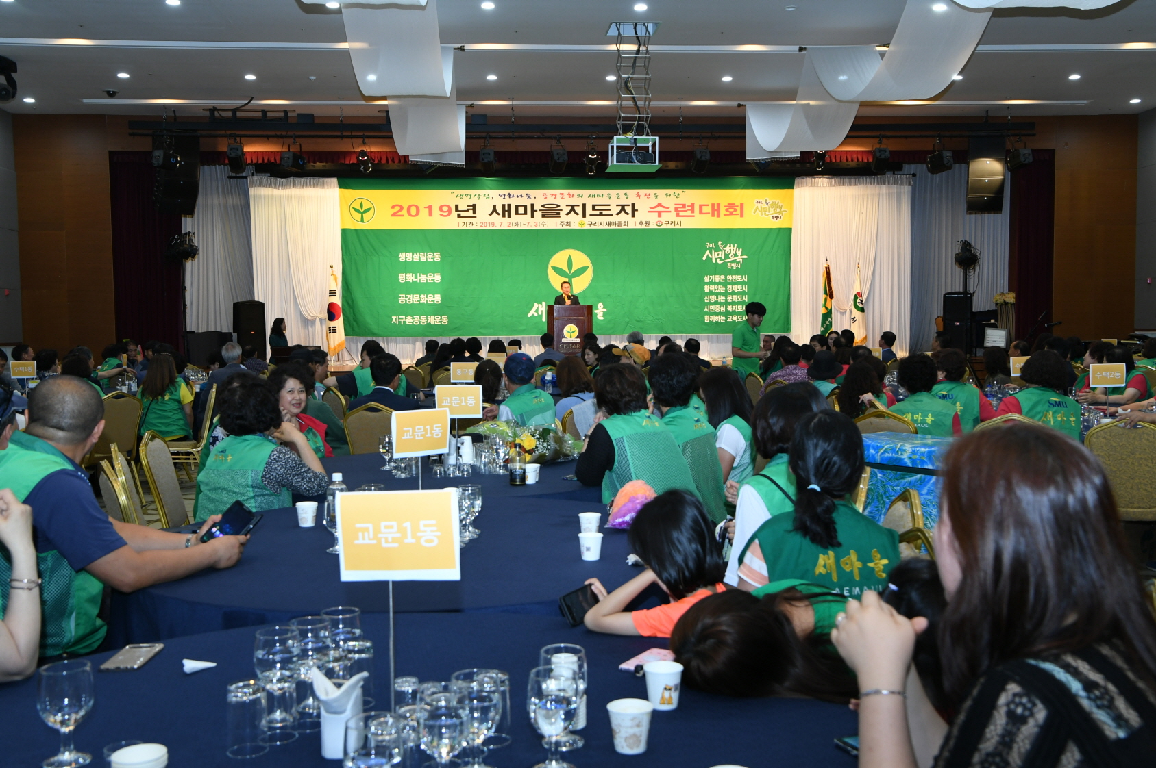 2019년 새마을지도자 수련대회 (2-2) 이미지 20 - 본문에 자세한설명을 제공합니다.