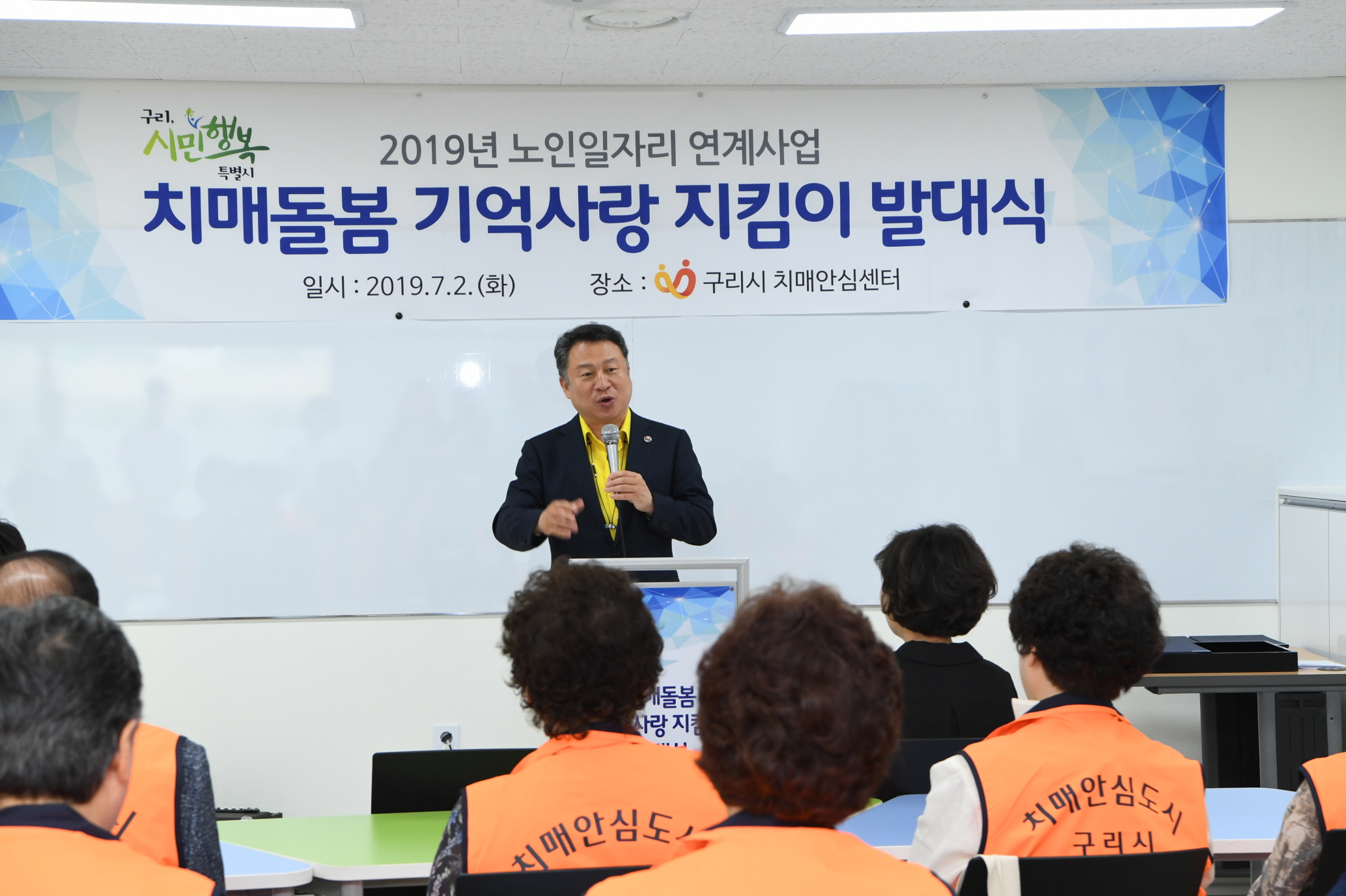 치매돌봄 기억사랑 지킴이 발대식 이미지 27 - 본문에 자세한설명을 제공합니다.