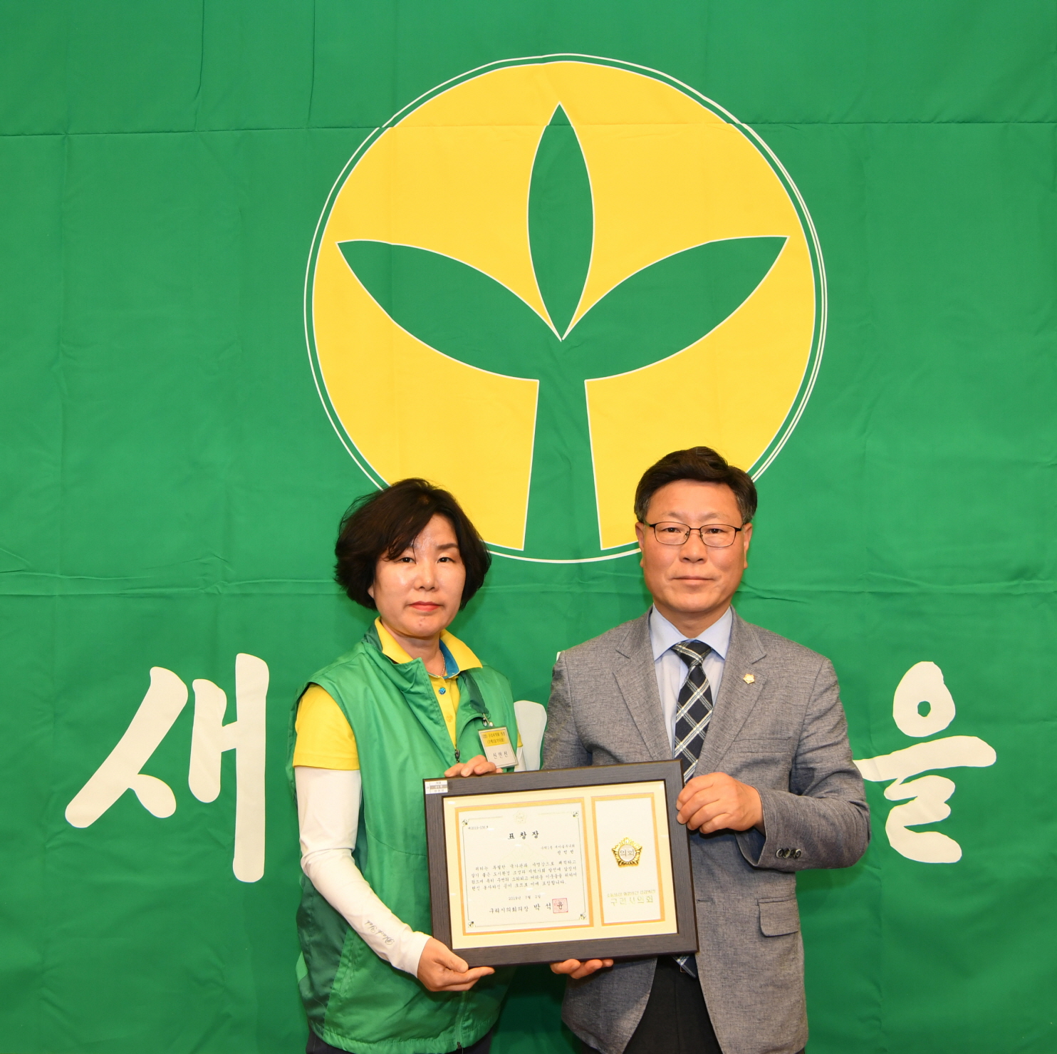 2019년 새마을지도자 수련대회 (2-2) 이미지 76 - 본문에 자세한설명을 제공합니다.