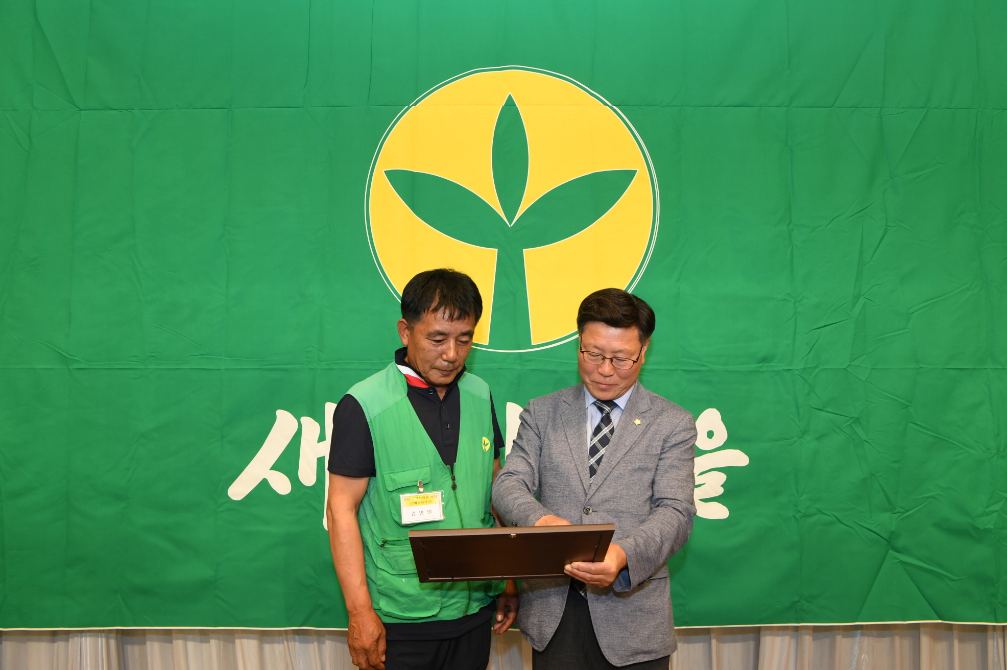 2019년 새마을지도자 수련대회 (2-2) 이미지 89 - 본문에 자세한설명을 제공합니다.