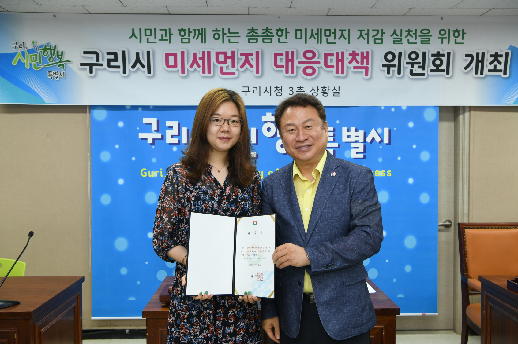 구리시 미세번지 대응대책위원회 개최 이미지 19 - 본문에 자세한설명을 제공합니다.