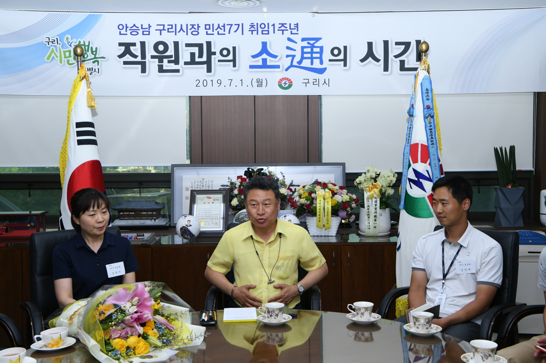 구리시청 직장 동호회별 회장들과 차 대화 이미지 12 - 본문에 자세한설명을 제공합니다.