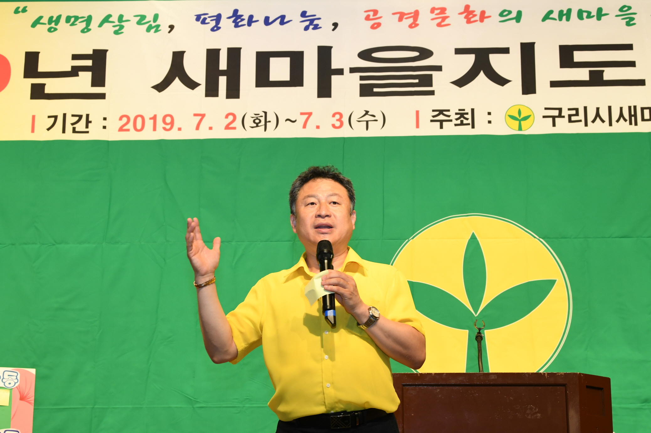 2019년 새마을지도자 수련대회 (2-1) 이미지 36 - 본문에 자세한설명을 제공합니다.