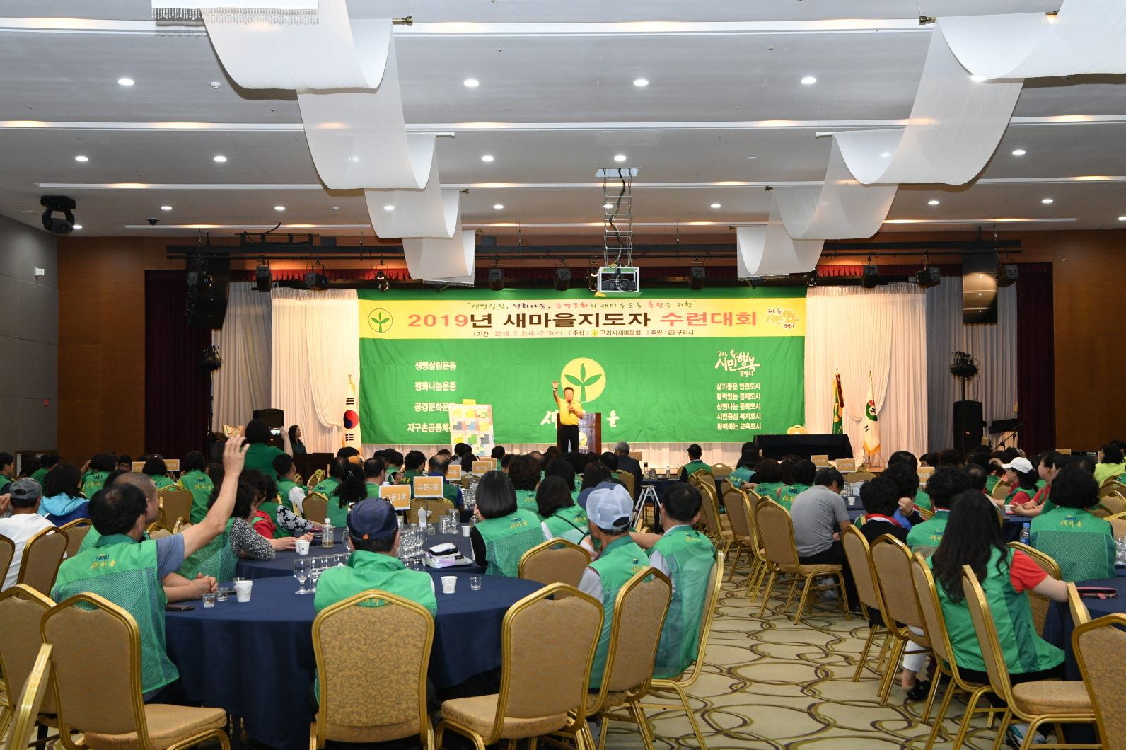 2019년 새마을지도자 수련대회 (2-1) 이미지 52 - 본문에 자세한설명을 제공합니다.