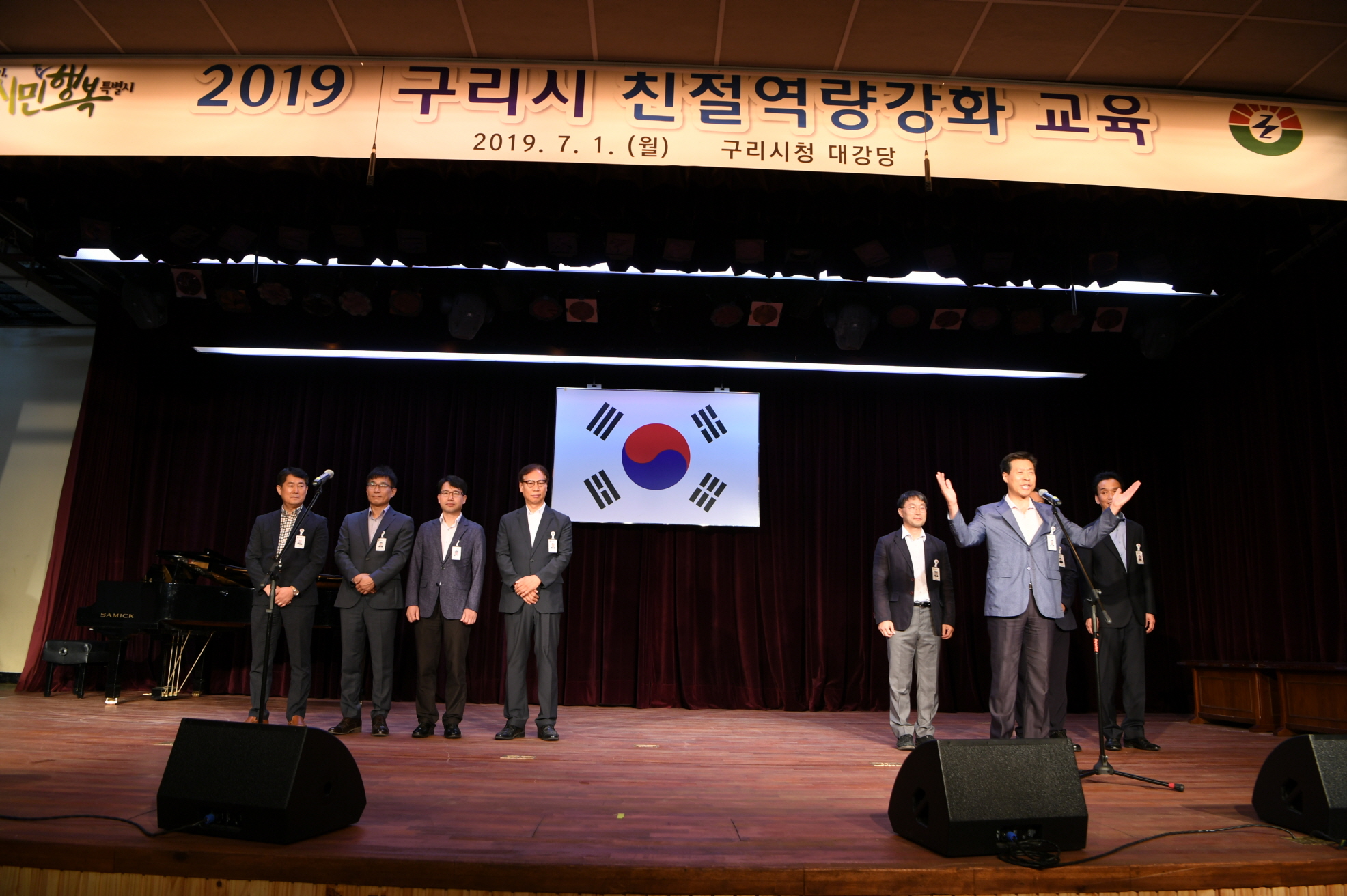 7월 월례조회(취임1주년) 이미지 18 - 본문에 자세한설명을 제공합니다.