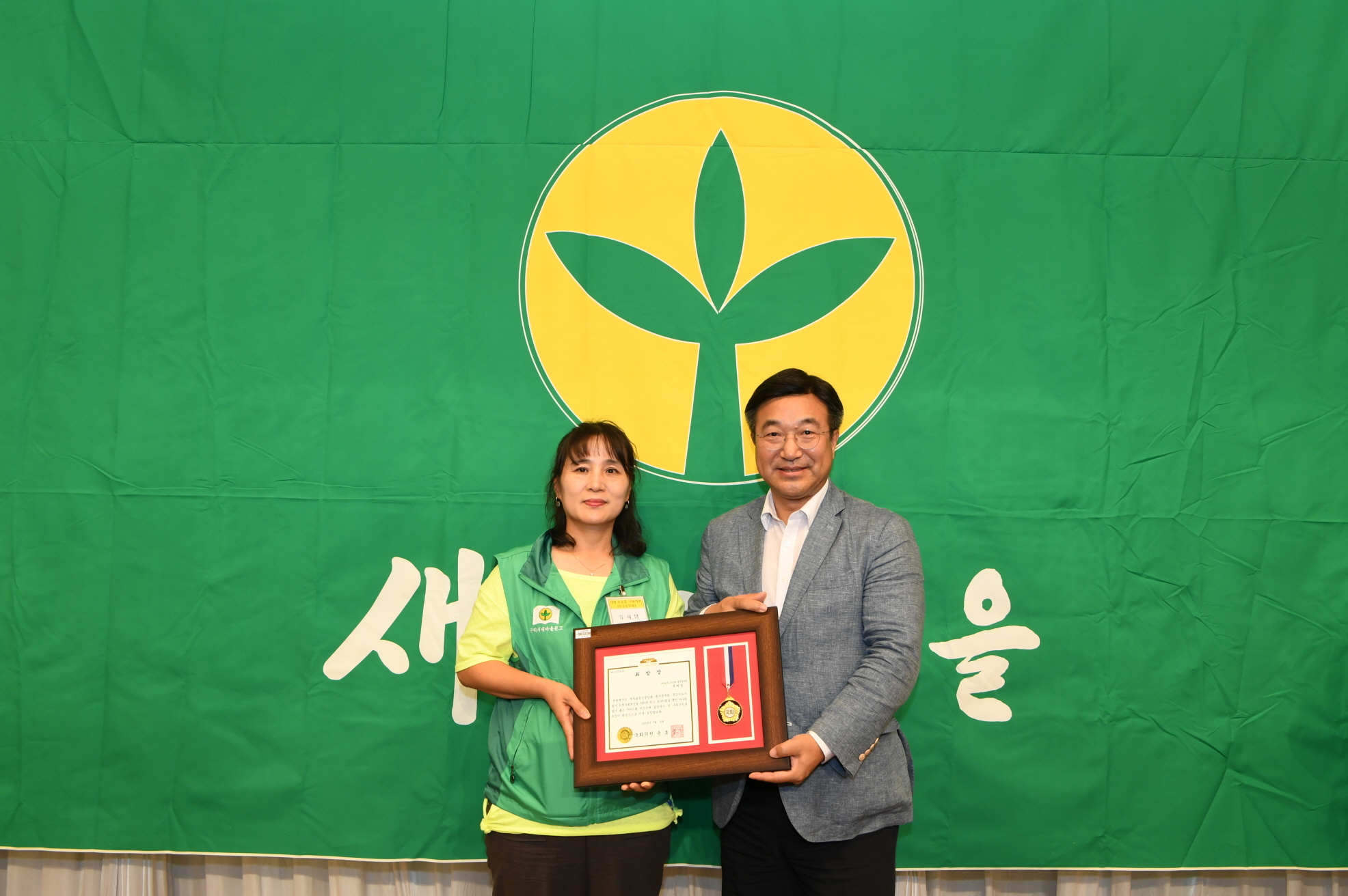 2019년 새마을지도자 수련대회 (2-2) 이미지 53 - 본문에 자세한설명을 제공합니다.