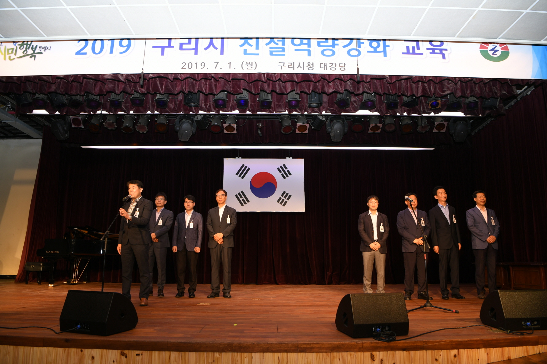 7월 월례조회(취임1주년) 이미지 30 - 본문에 자세한설명을 제공합니다.