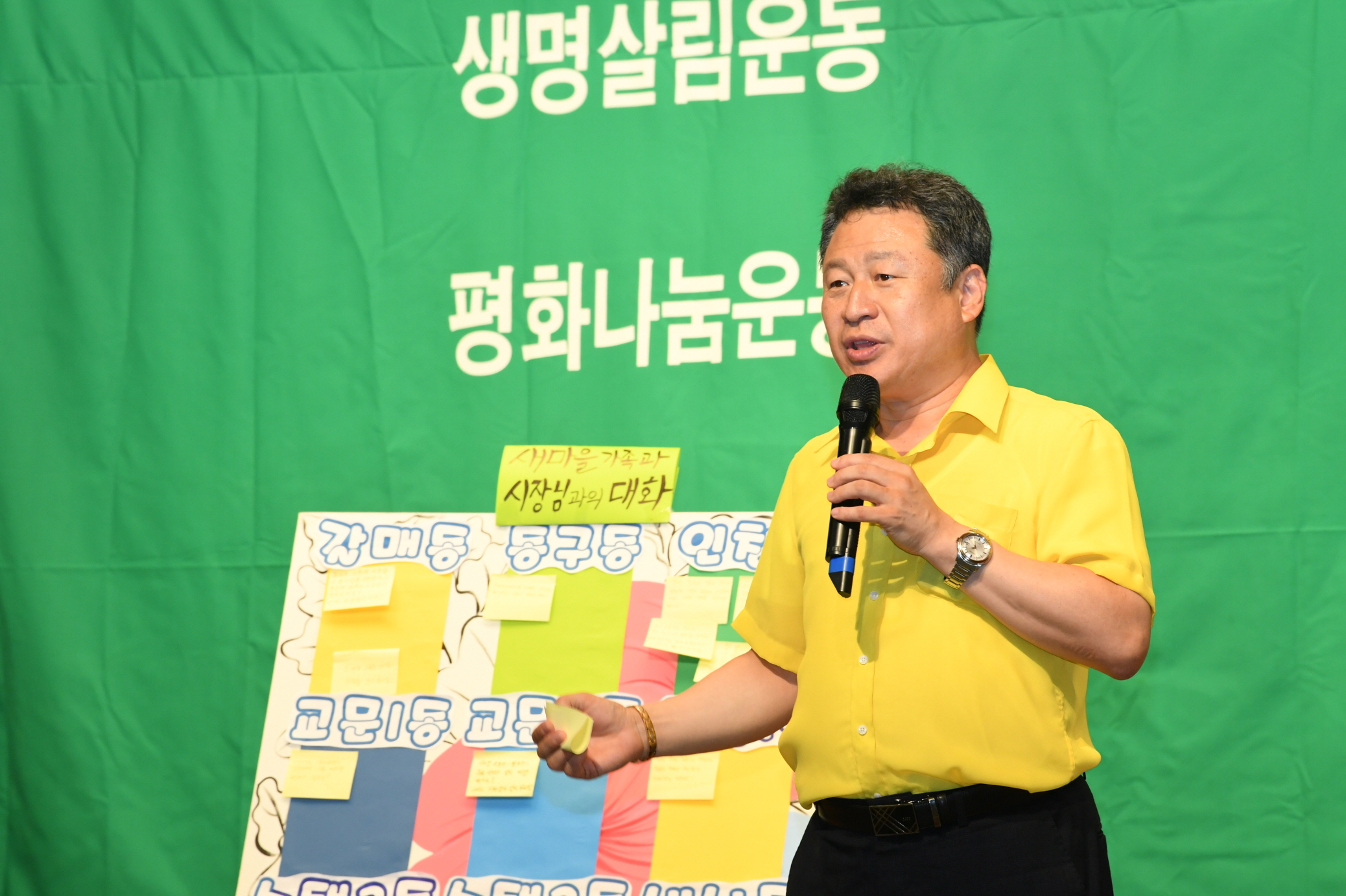 2019년 새마을지도자 수련대회 (2-1) 이미지 44 - 본문에 자세한설명을 제공합니다.