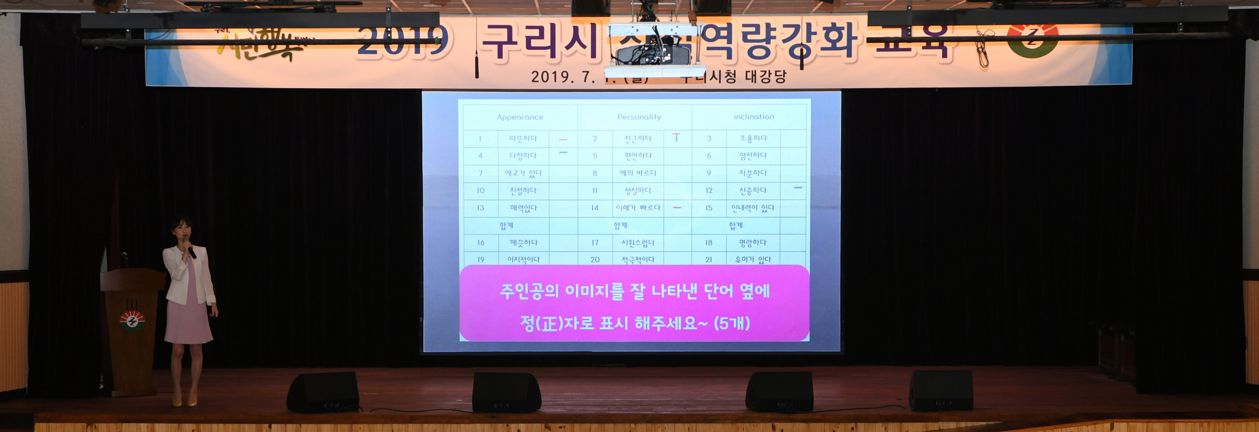 7월 월례조회(취임1주년) 이미지 3 - 본문에 자세한설명을 제공합니다.