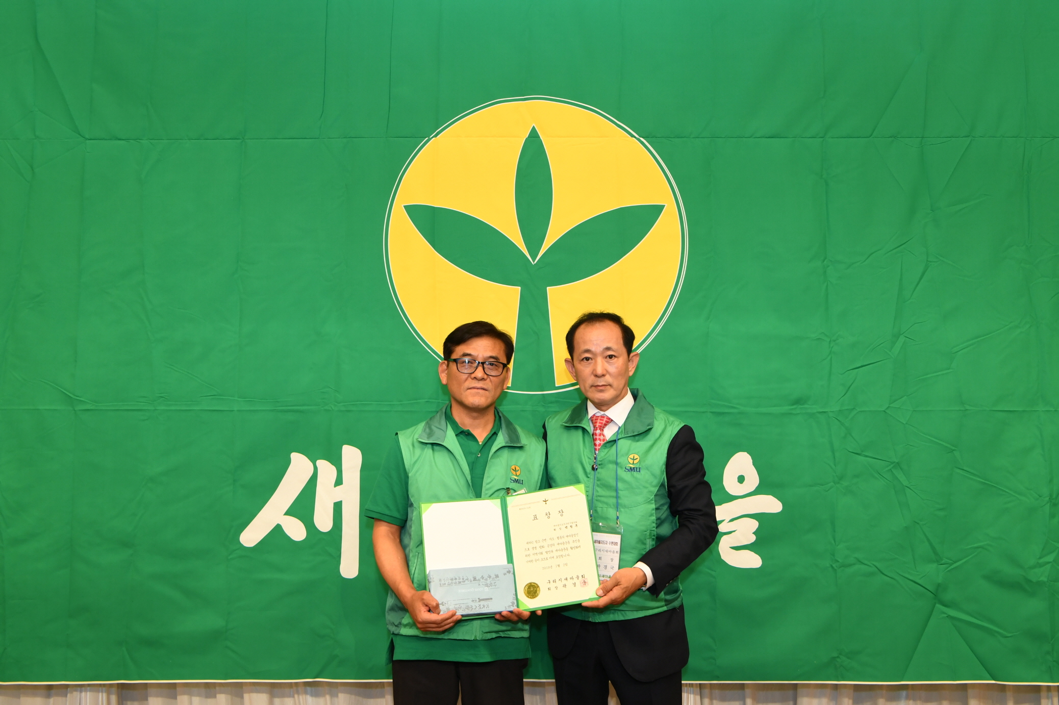 2019년 새마을지도자 수련대회 (2-2) 이미지 46 - 본문에 자세한설명을 제공합니다.