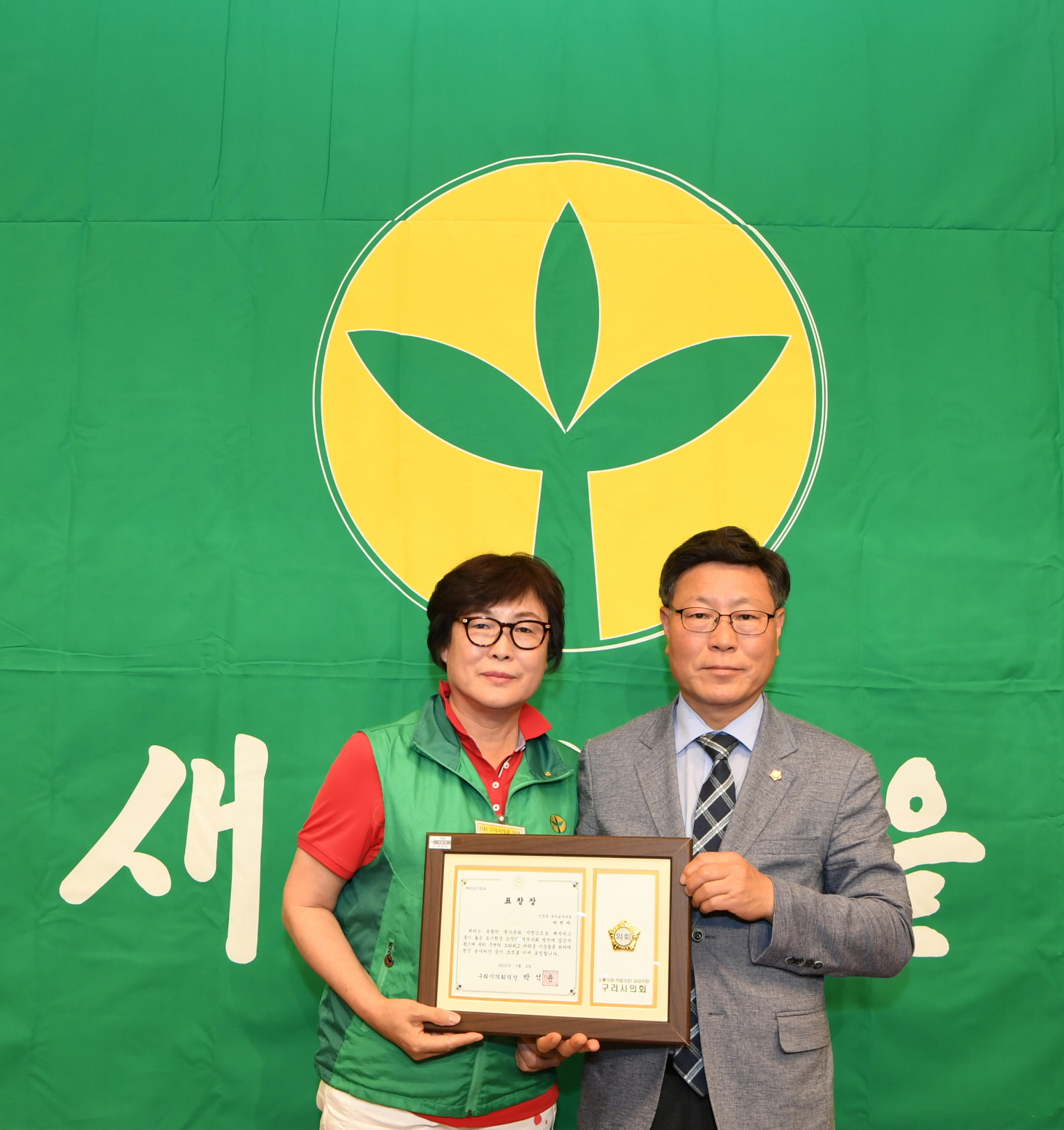 2019년 새마을지도자 수련대회 (2-2) 이미지 84 - 본문에 자세한설명을 제공합니다.