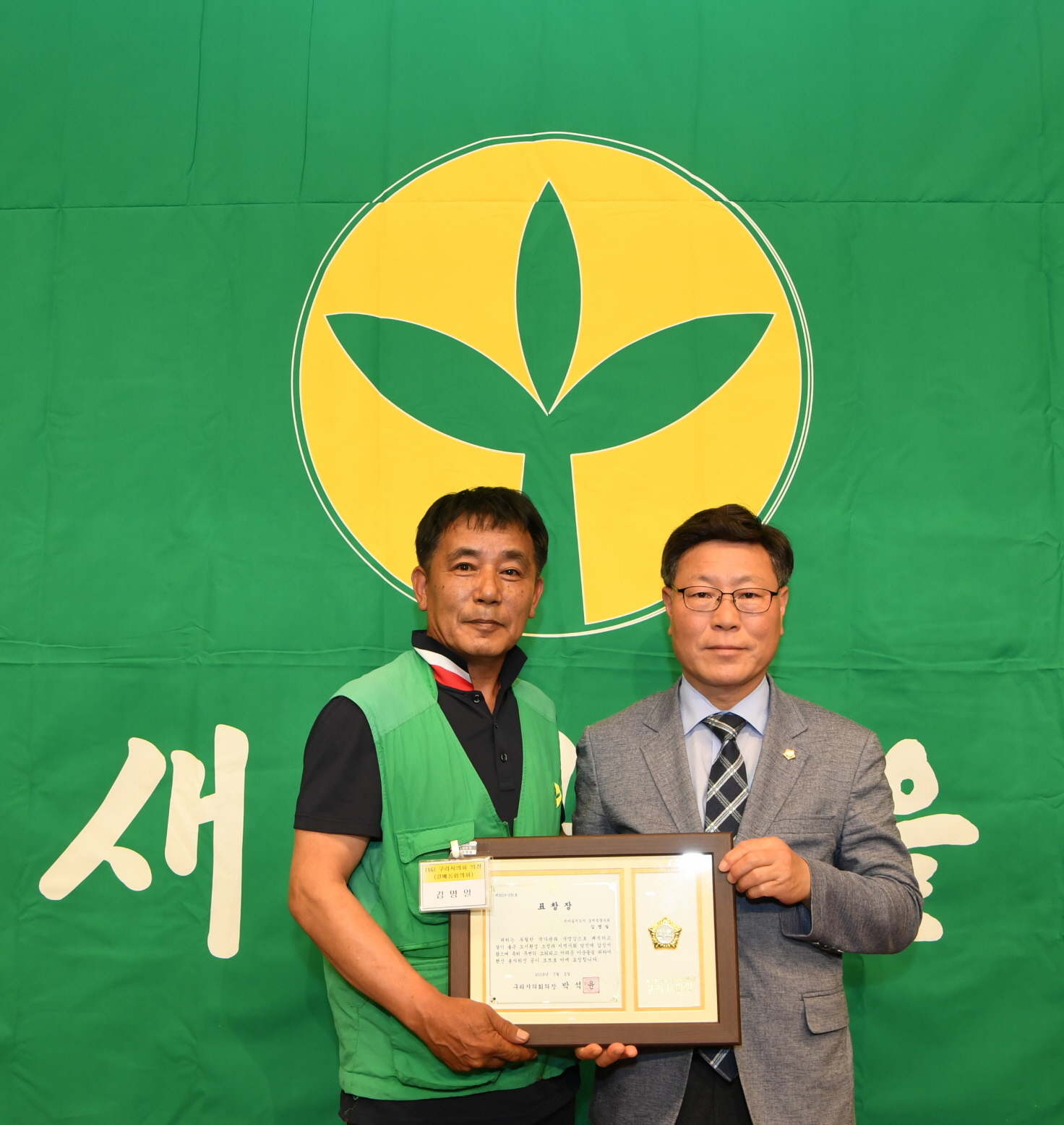 2019년 새마을지도자 수련대회 (2-2) 이미지 87 - 본문에 자세한설명을 제공합니다.