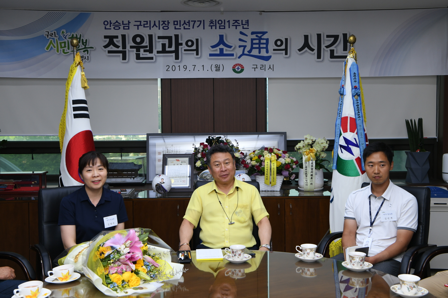 구리시청 직장 동호회별 회장들과 차 대화 이미지 9 - 본문에 자세한설명을 제공합니다.