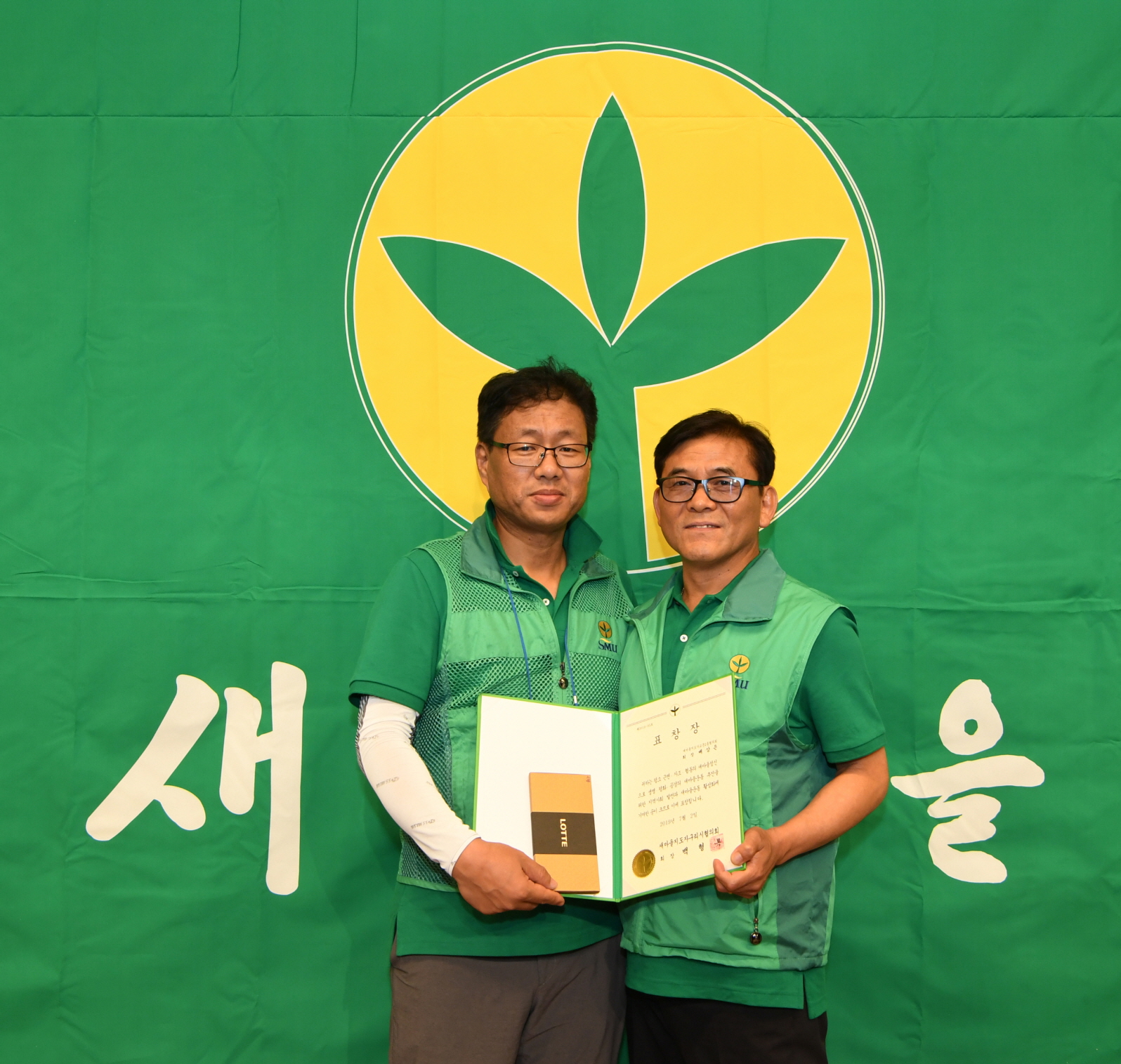 2019년 새마을지도자 수련대회 (2-2) 이미지 37 - 본문에 자세한설명을 제공합니다.