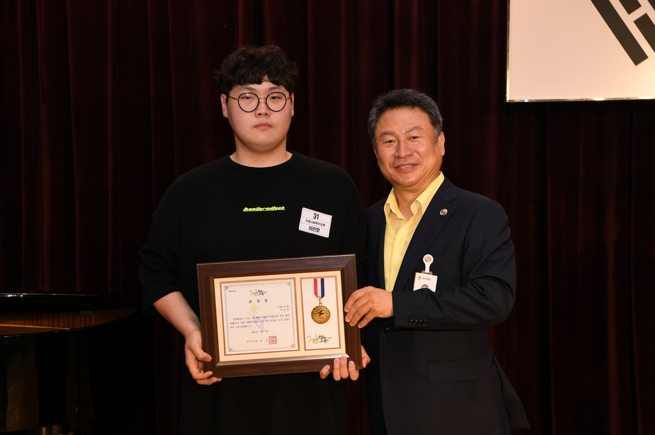 7월 월례조회(취임1주년) 이미지 36 - 본문에 자세한설명을 제공합니다.