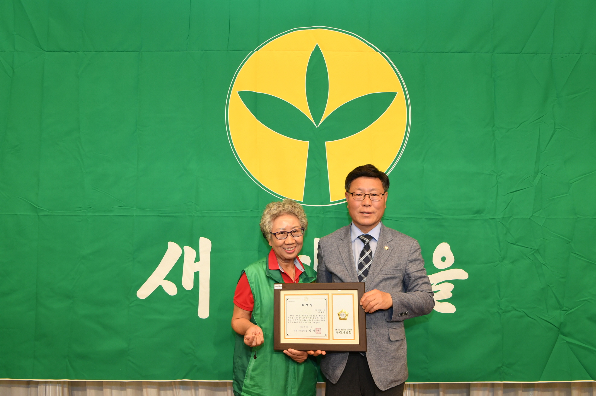 2019년 새마을지도자 수련대회 (2-2) 이미지 83 - 본문에 자세한설명을 제공합니다.