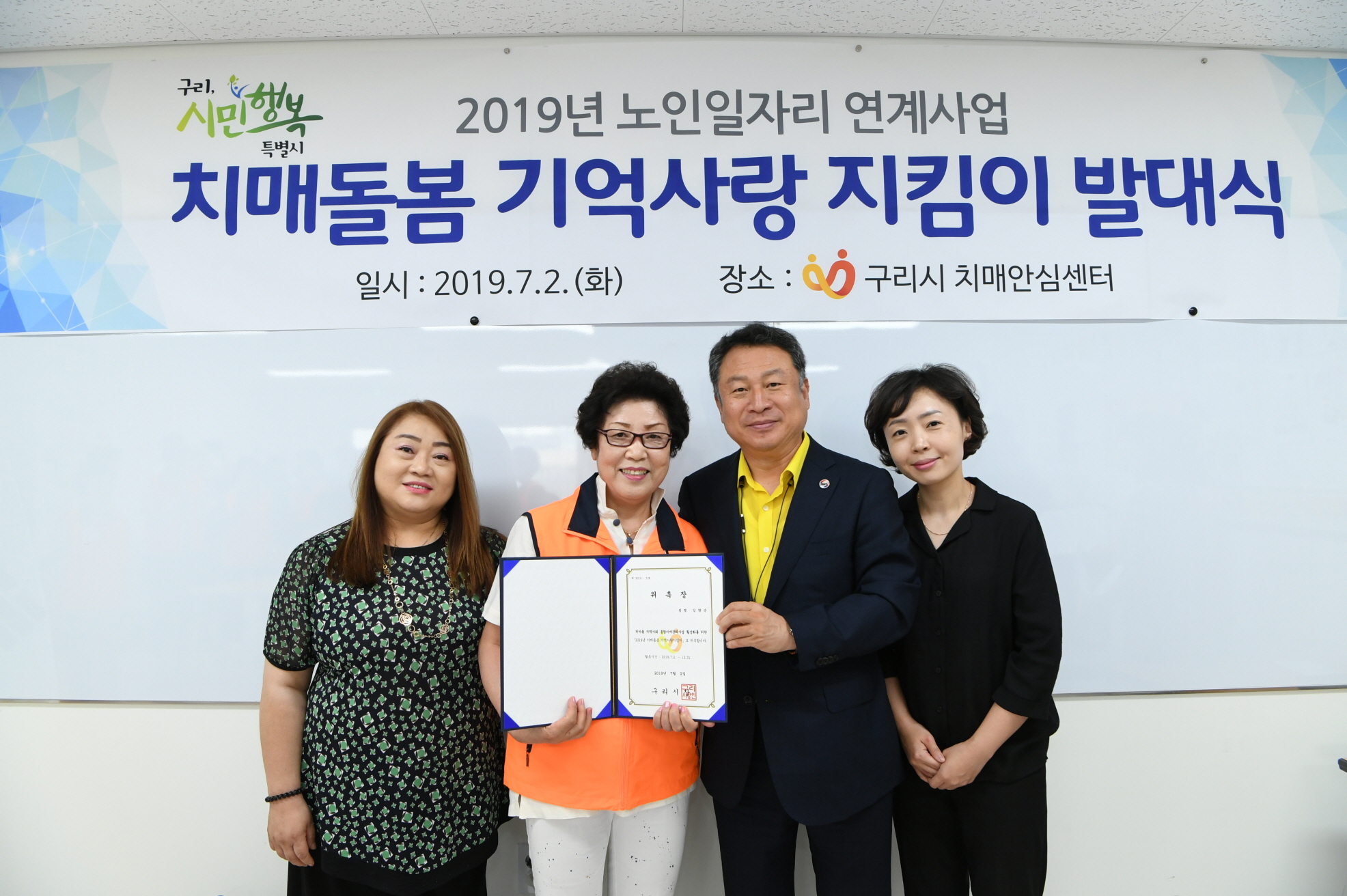 치매돌봄 기억사랑 지킴이 발대식 이미지 19 - 본문에 자세한설명을 제공합니다.