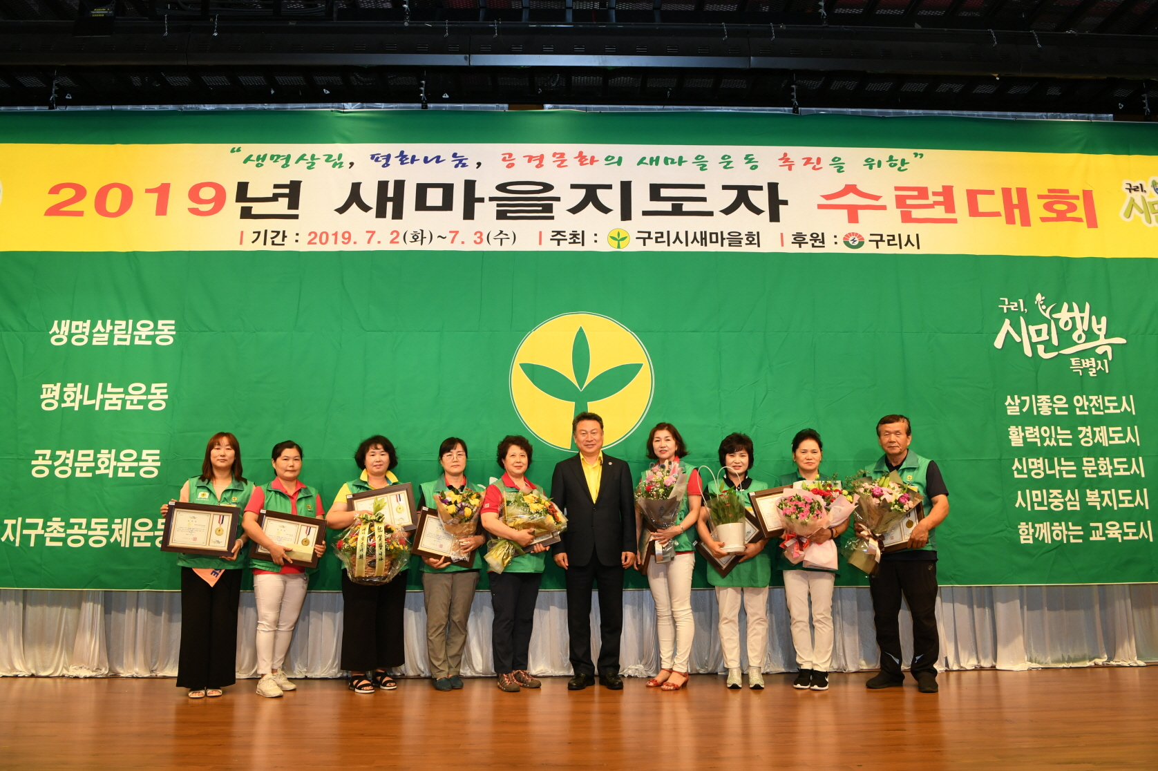 2019년 새마을지도자 수련대회 (2-1) 이미지 1 - 본문에 자세한설명을 제공합니다.