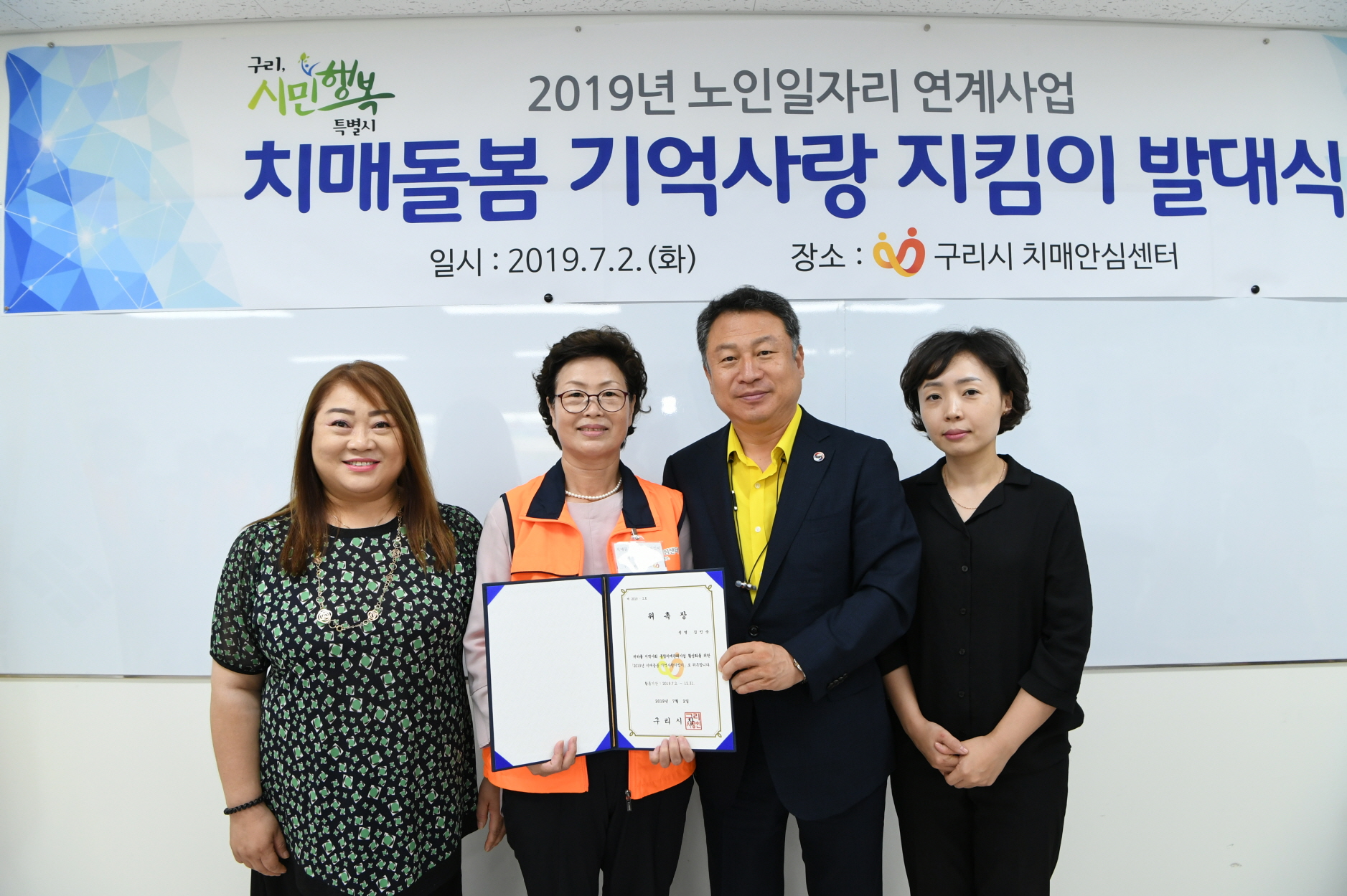 치매돌봄 기억사랑 지킴이 발대식 이미지 22 - 본문에 자세한설명을 제공합니다.