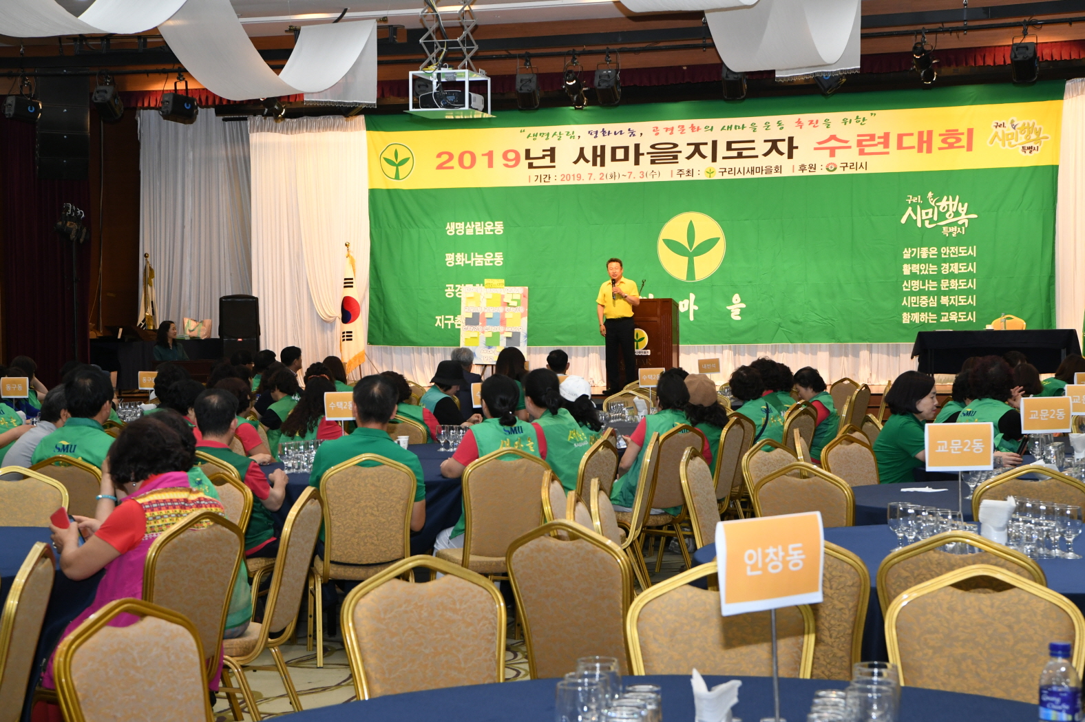 2019년 새마을지도자 수련대회 (2-1) 이미지 50 - 본문에 자세한설명을 제공합니다.