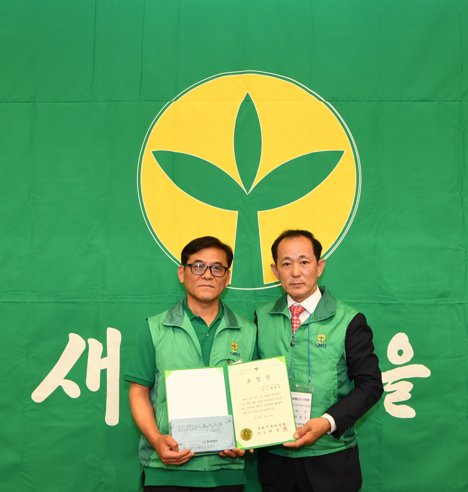 2019년 새마을지도자 수련대회 (2-2) 이미지 45 - 본문에 자세한설명을 제공합니다.