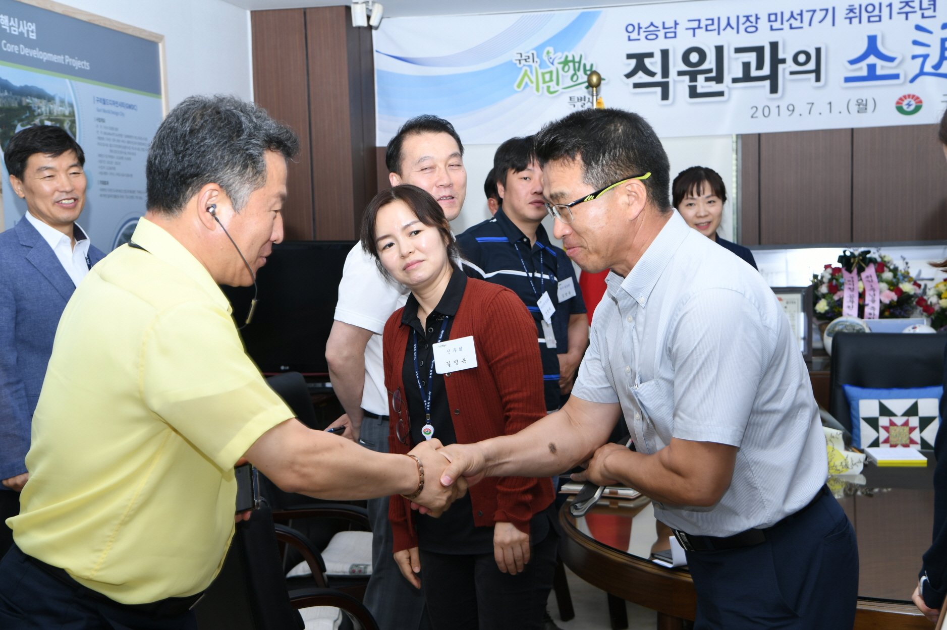 구리시청 직장 동호회별 회장들과 차 대화 이미지 13 - 본문에 자세한설명을 제공합니다.