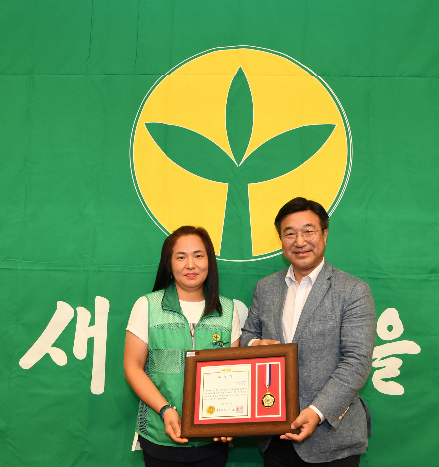 2019년 새마을지도자 수련대회 (2-2) 이미지 62 - 본문에 자세한설명을 제공합니다.