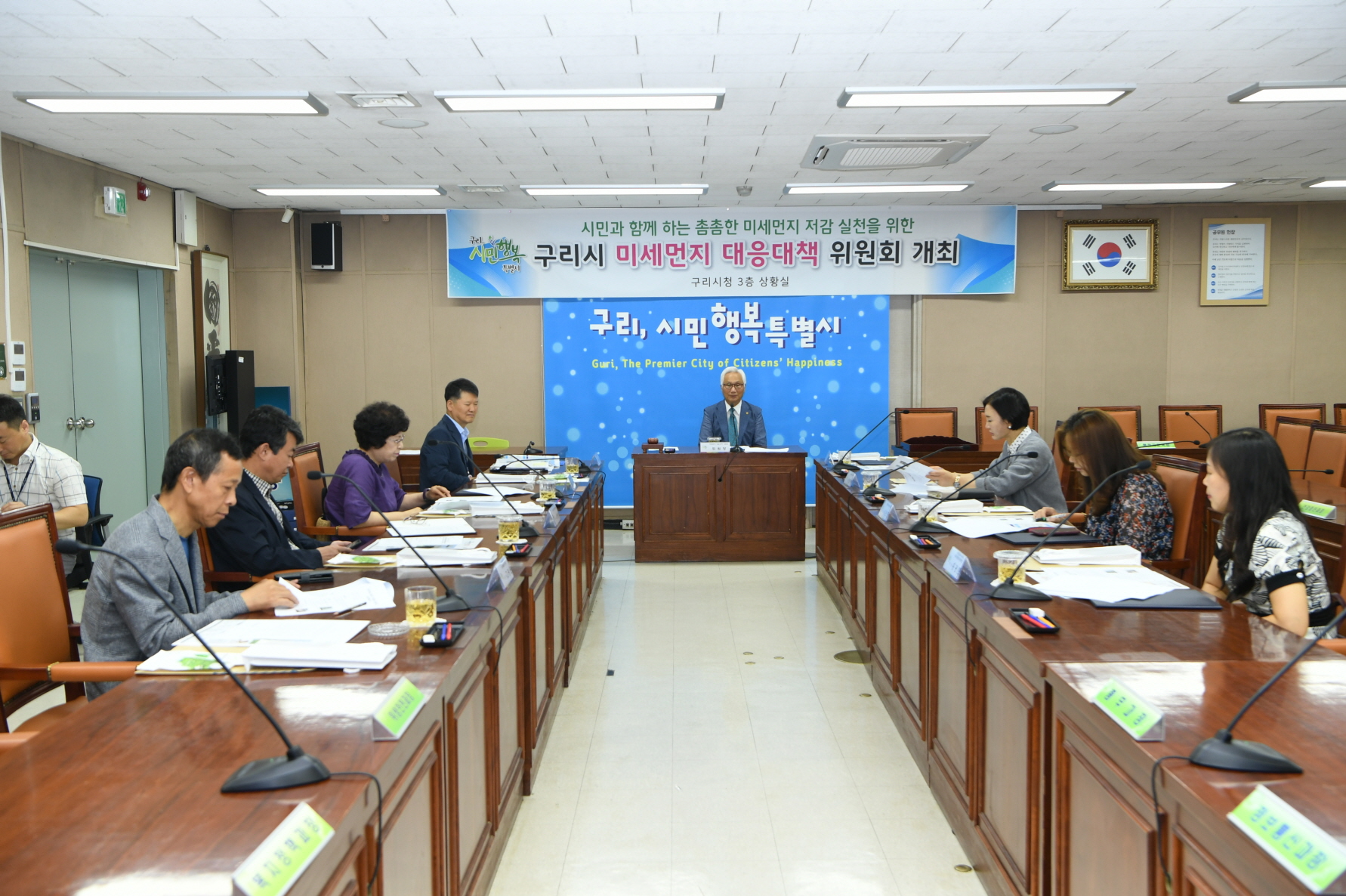 구리시 미세번지 대응대책위원회 개최 이미지 5 - 본문에 자세한설명을 제공합니다.